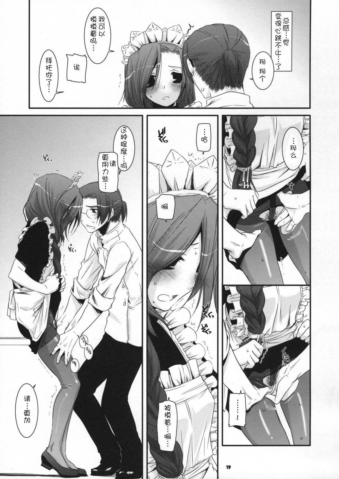 制服楽園 21(COMIC1☆2) [Digital Lover (なかじまゆか)]  [中国翻訳](37页)