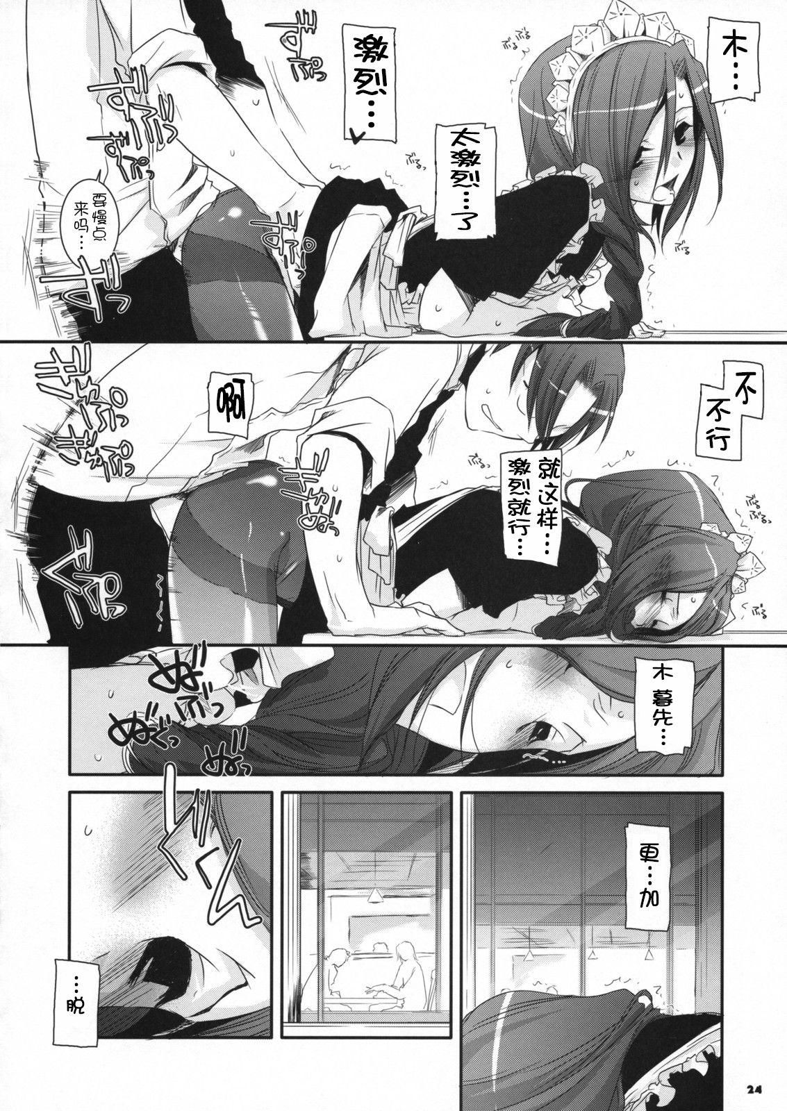 制服楽園 21(COMIC1☆2) [Digital Lover (なかじまゆか)]  [中国翻訳](37页)