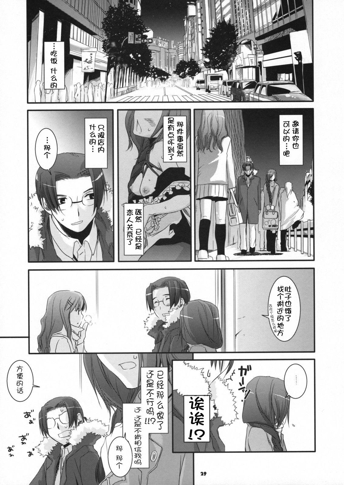 制服楽園 21(COMIC1☆2) [Digital Lover (なかじまゆか)]  [中国翻訳](37页)