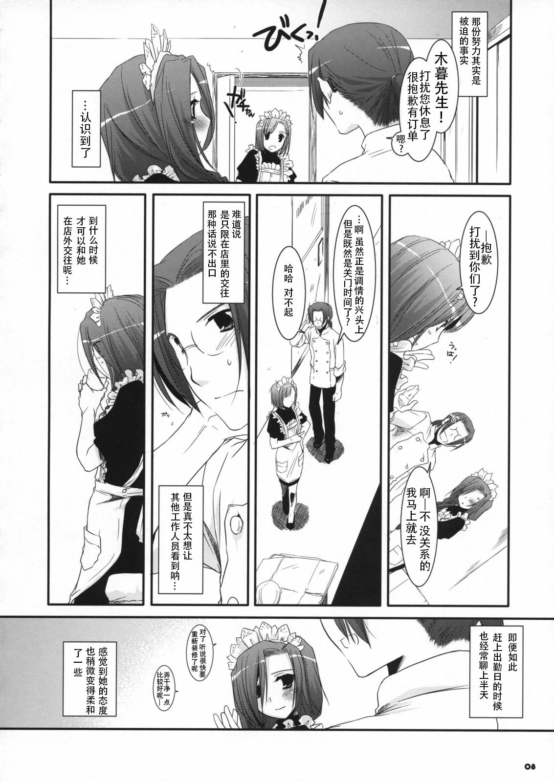 制服楽園 21(COMIC1☆2) [Digital Lover (なかじまゆか)]  [中国翻訳](37页)