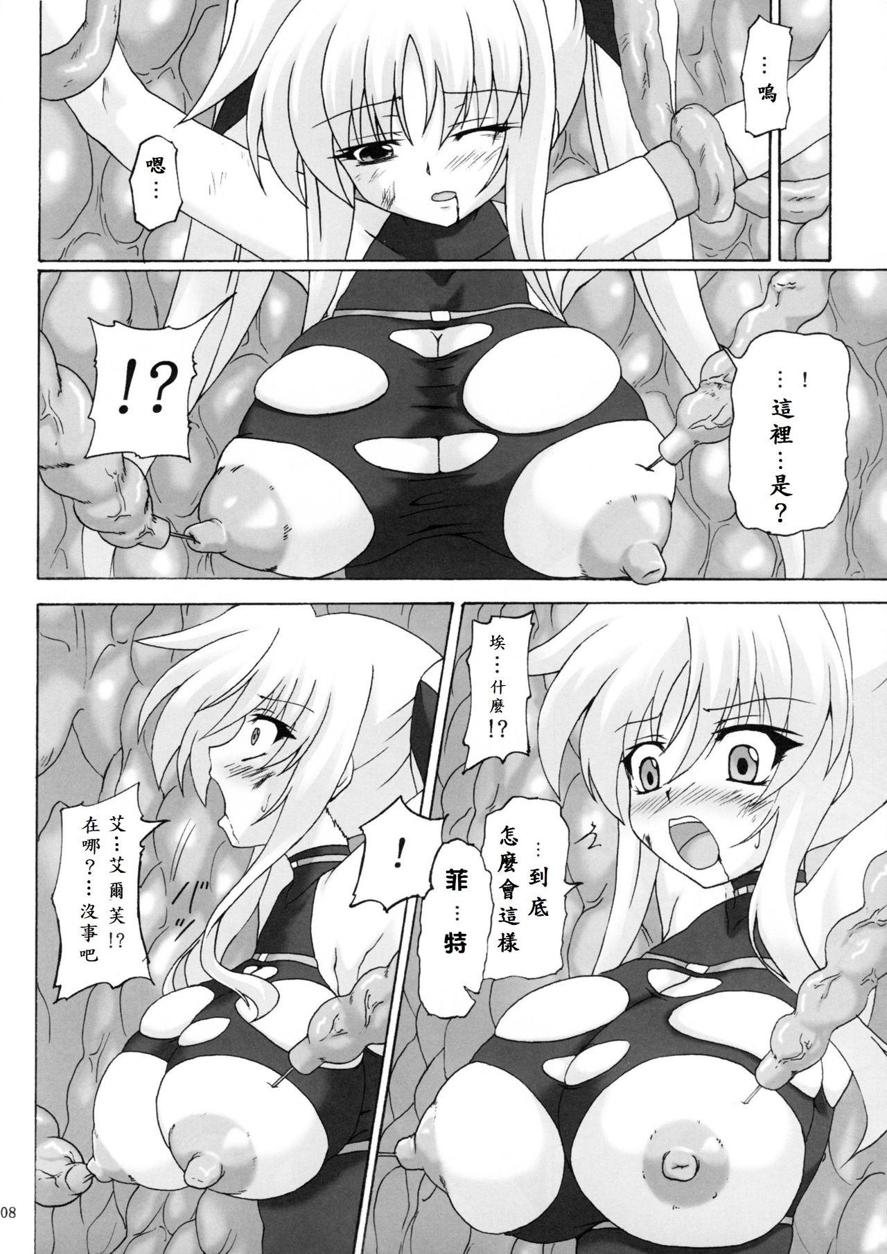 Capture Girl F(COMIC1☆5) [ねじまきこうげん (きりさわときと)]  (魔法少女リリカルなのは) [中国翻訳](27页)