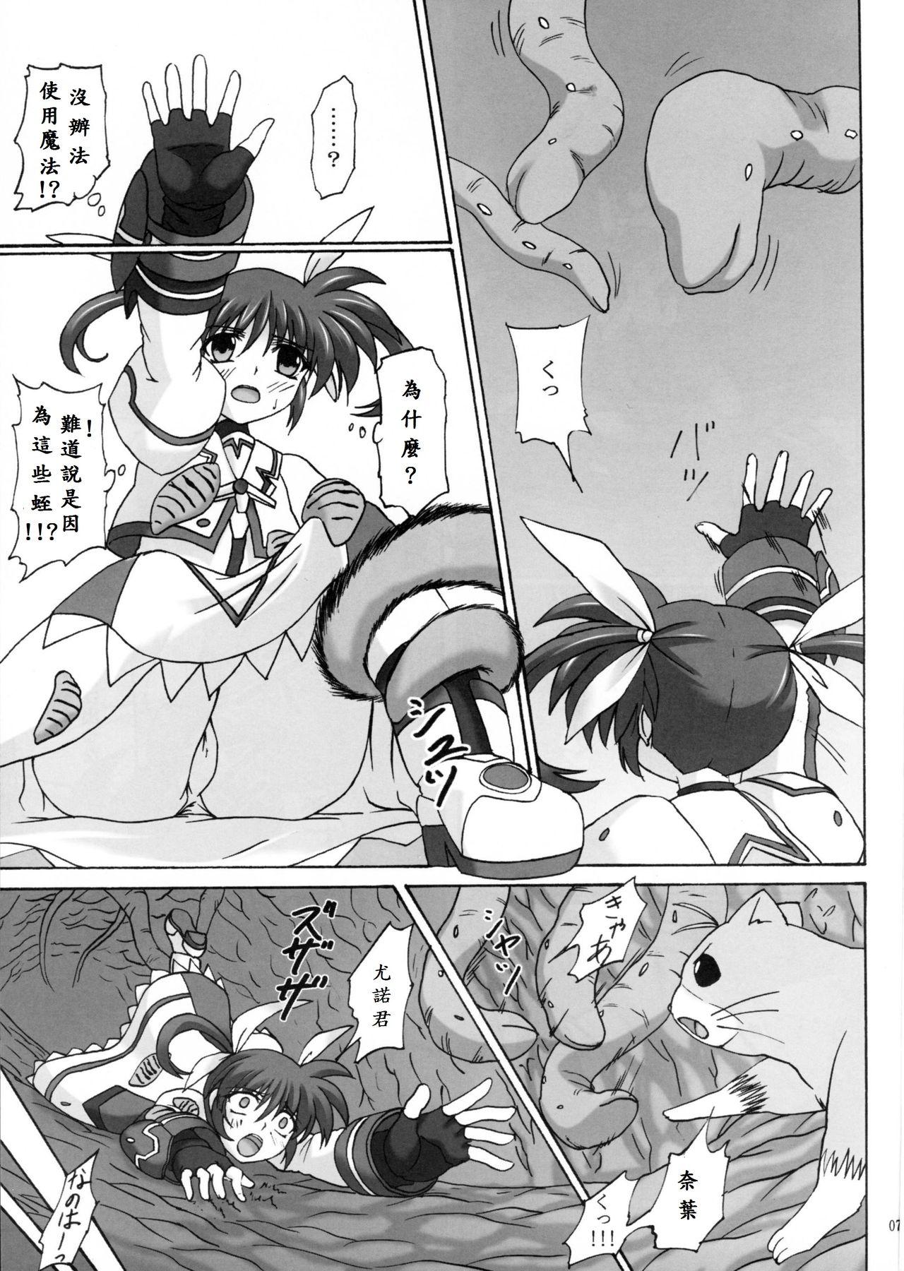 東方時姦 6 パチュリーノーレッジ(サンクリ62) [背徳漢 (背徳漢)] (東方Project) [中国翻訳](18页)-第1章-图片7