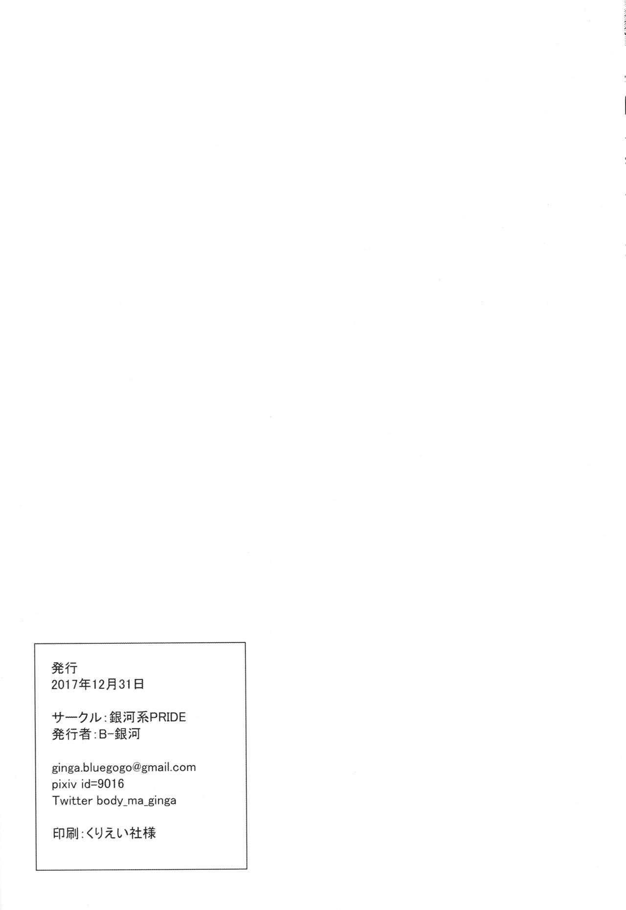 おねしょたベルファスト(C93) [銀河系PRIDE (B-銀河)]  (アズールレーン) [中国翻訳](24页)