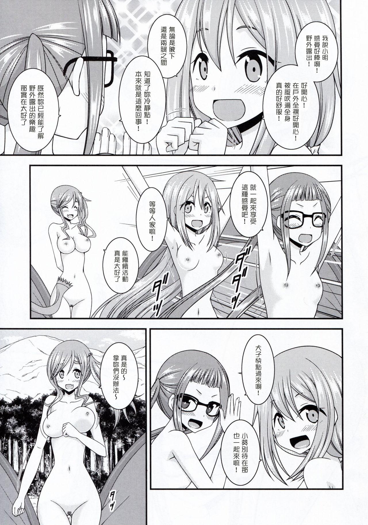 Murasaki NyankoBar (Vae) JosouDanshinoManataChinese瑞树汉化组Digital (43 pages)-第1章-图片238