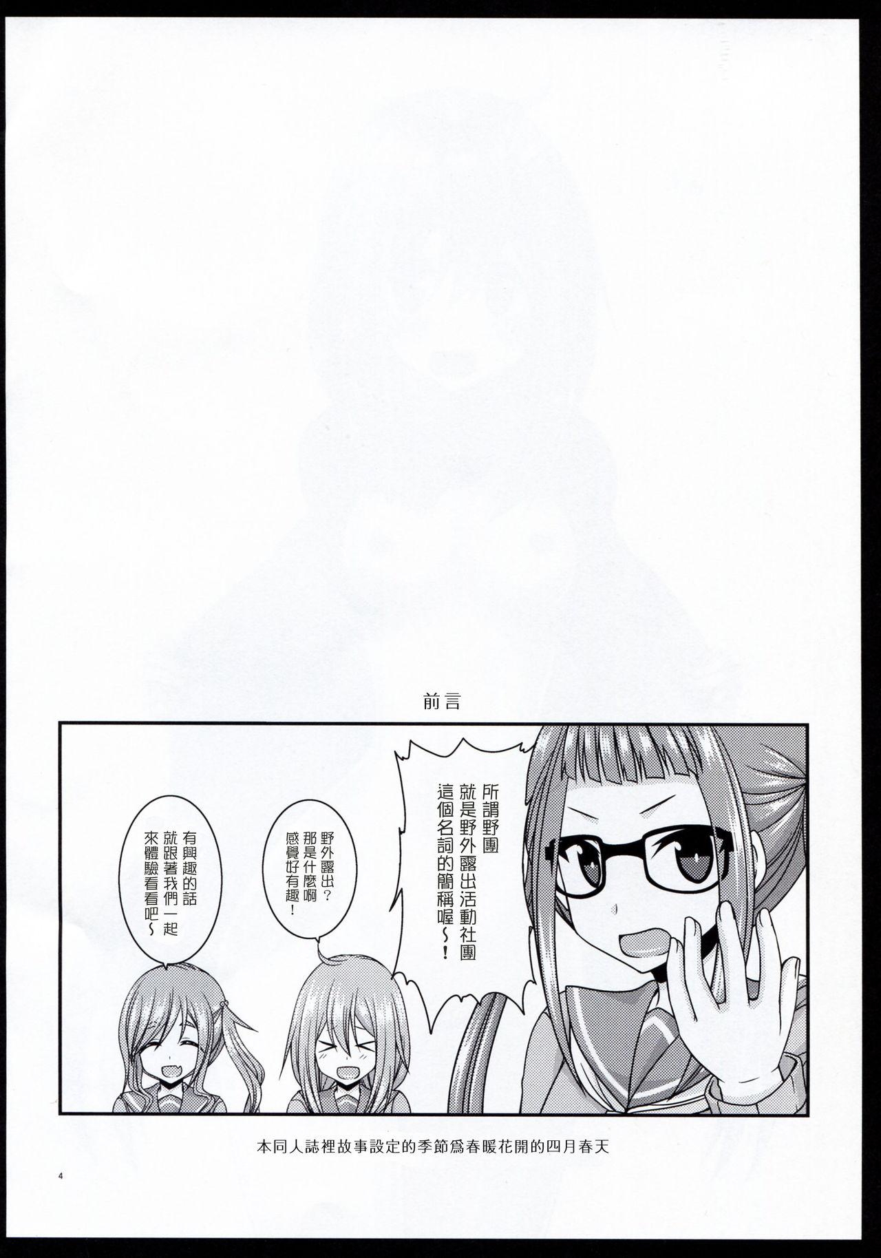 Murasaki NyankoBar (Vae) JosouDanshinoManataChinese瑞树汉化组Digital (43 pages)-第1章-图片229