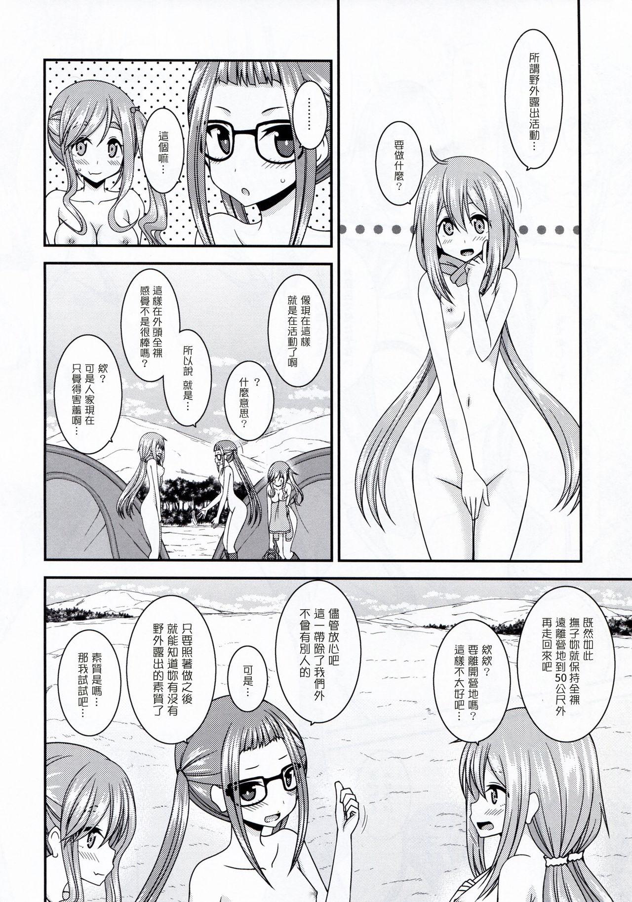 Murasaki NyankoBar (Vae) JosouDanshinoManataChinese瑞树汉化组Digital (43 pages)-第1章-图片233