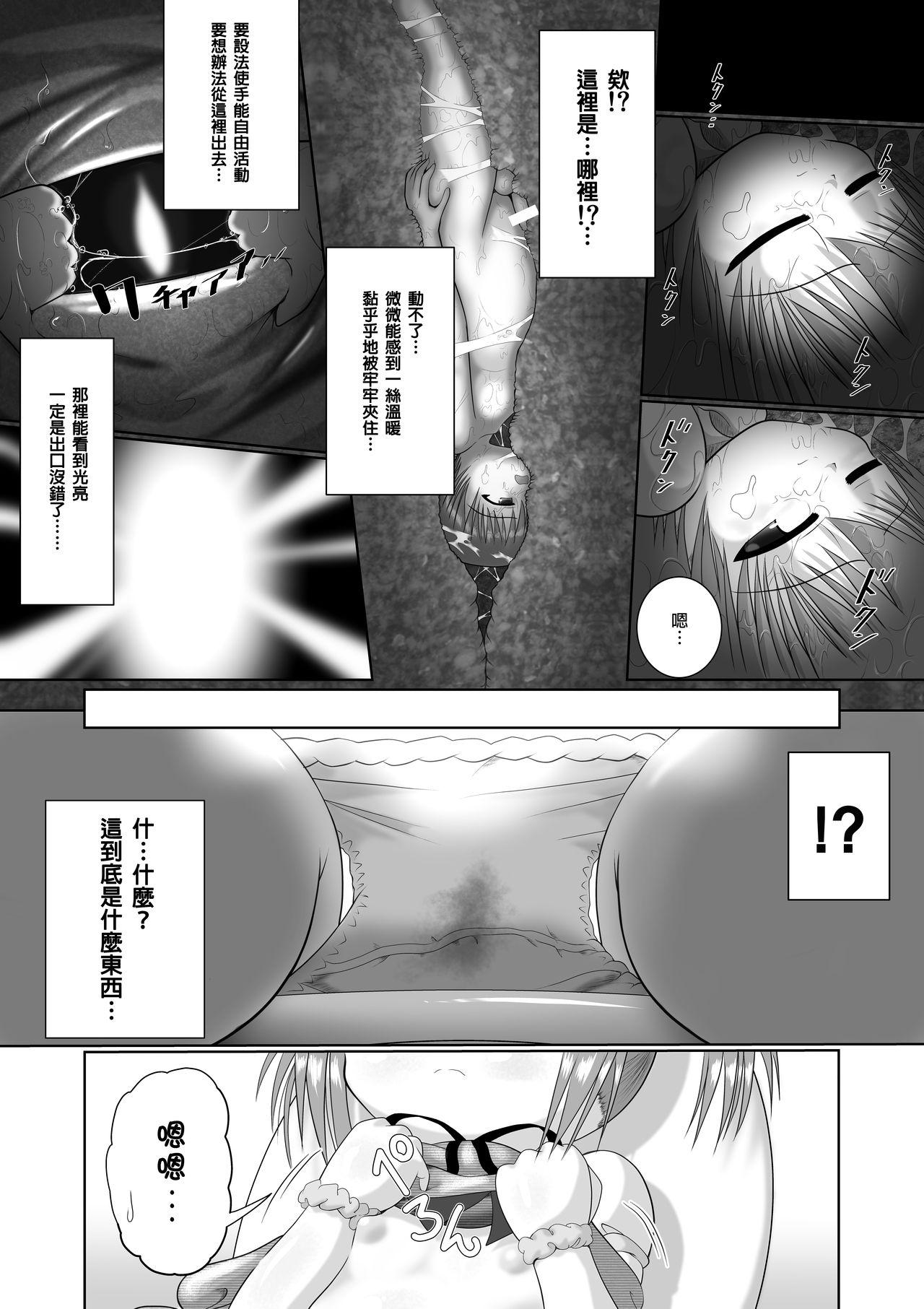 せく☆ぷれ!!! ～Sexual Predators～[Little mantis (黒天姫)] [中国翻訳](38页)-第1章-图片164