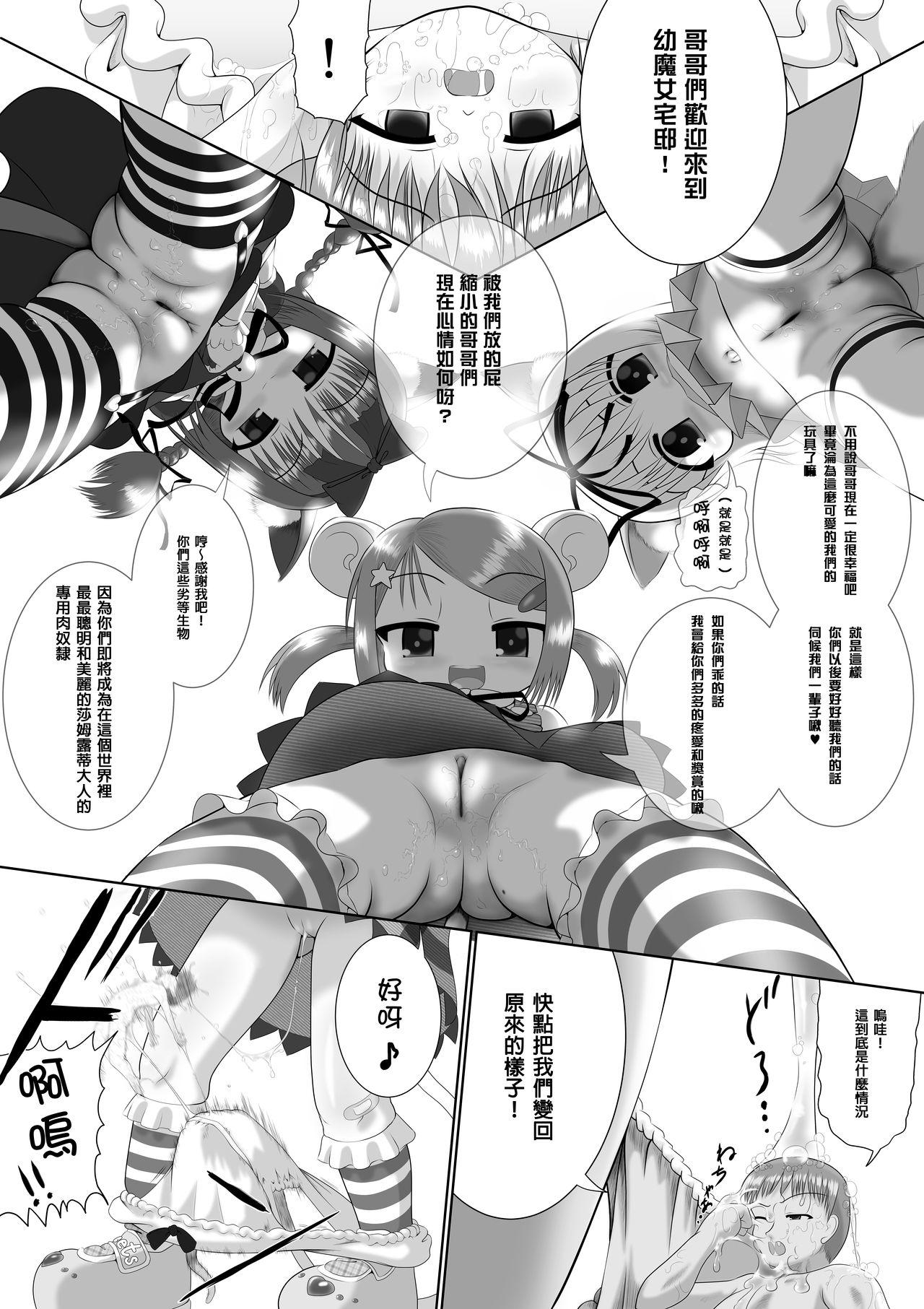せく☆ぷれ!!! ～Sexual Predators～[Little mantis (黒天姫)] [中国翻訳](38页)-第1章-图片170