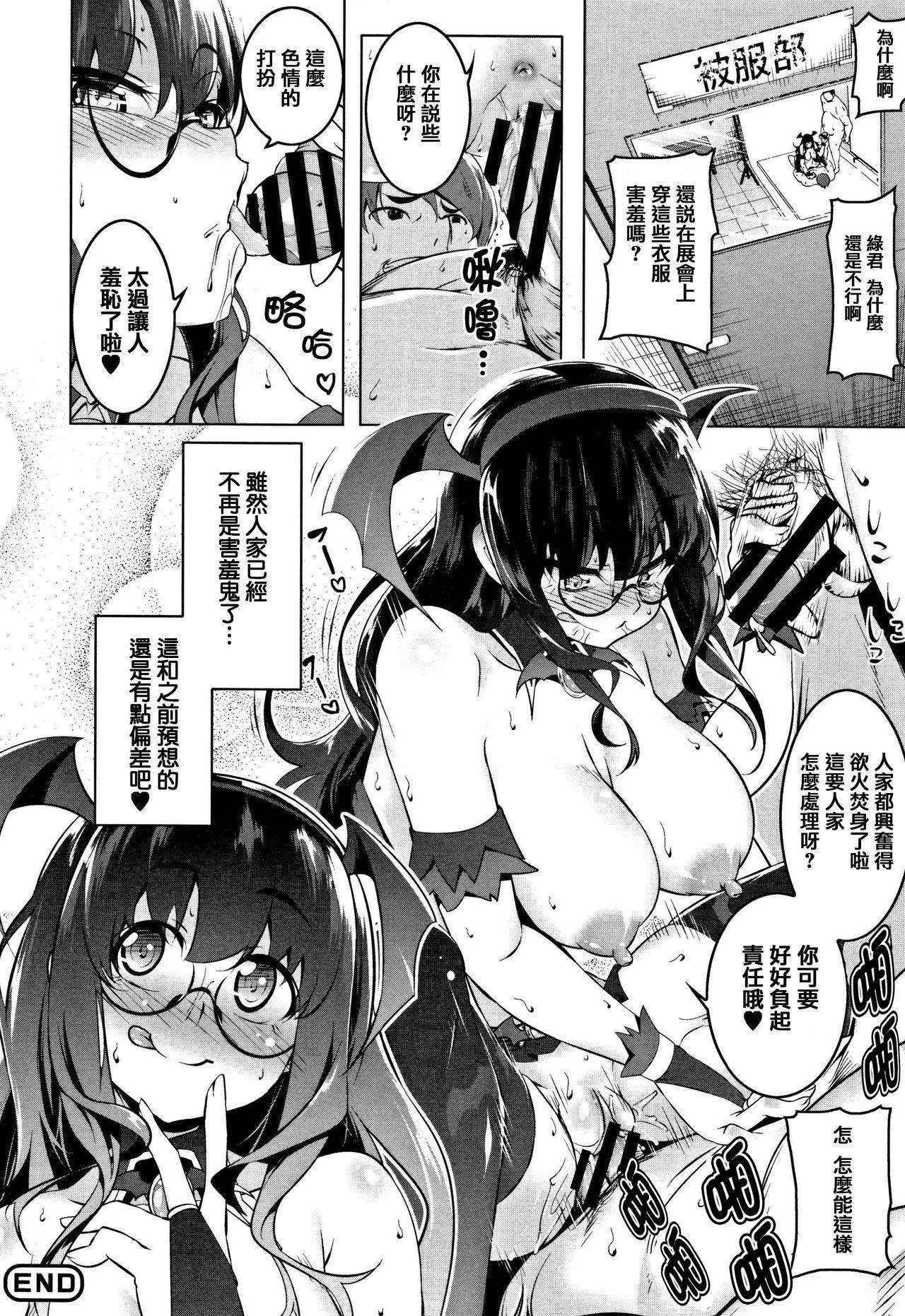 ぺたん娘♥びっち + 8P小冊子[田辺京]  [中国翻訳](208页)