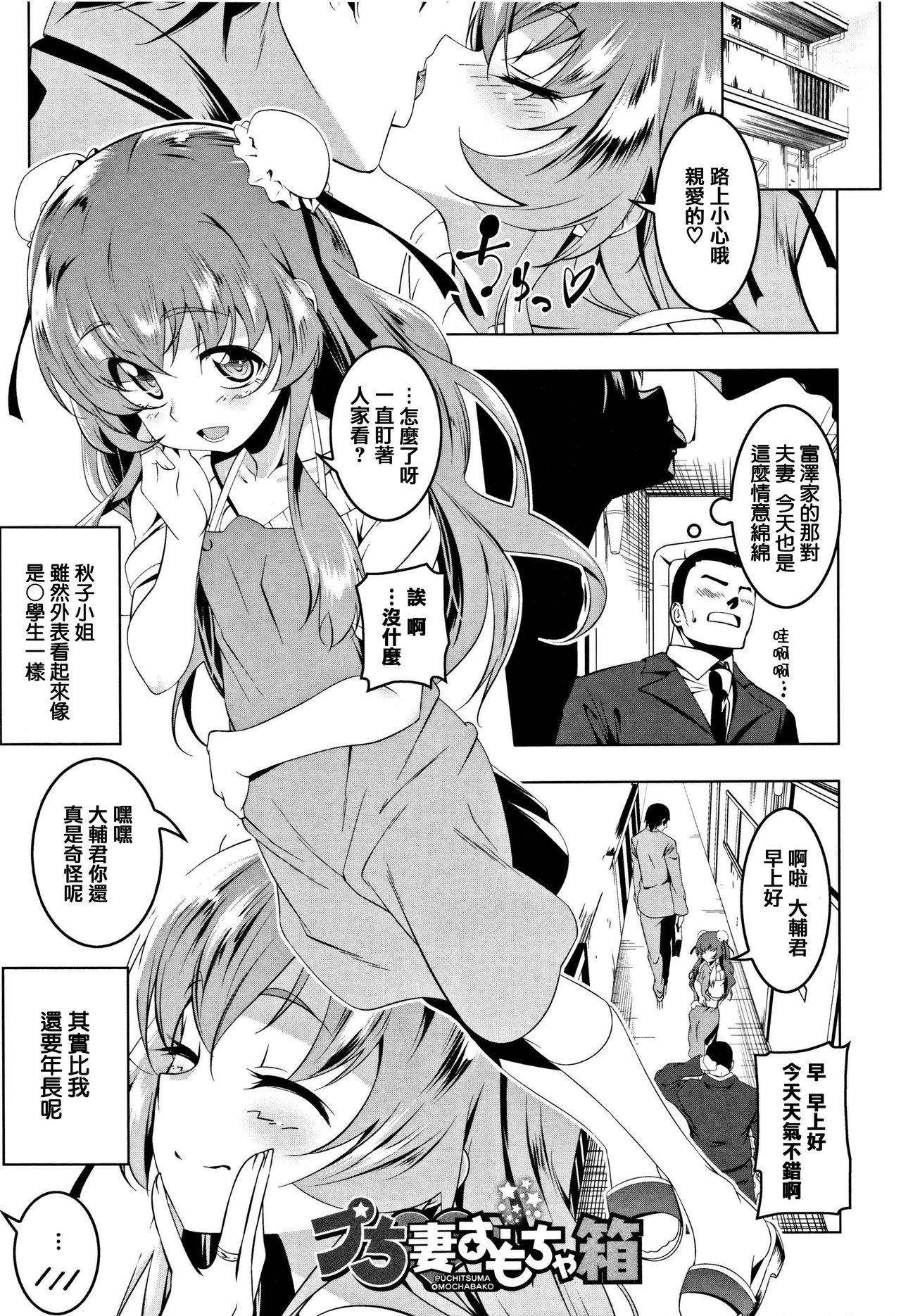 ぺたん娘♥びっち + 8P小冊子[田辺京]  [中国翻訳](208页)