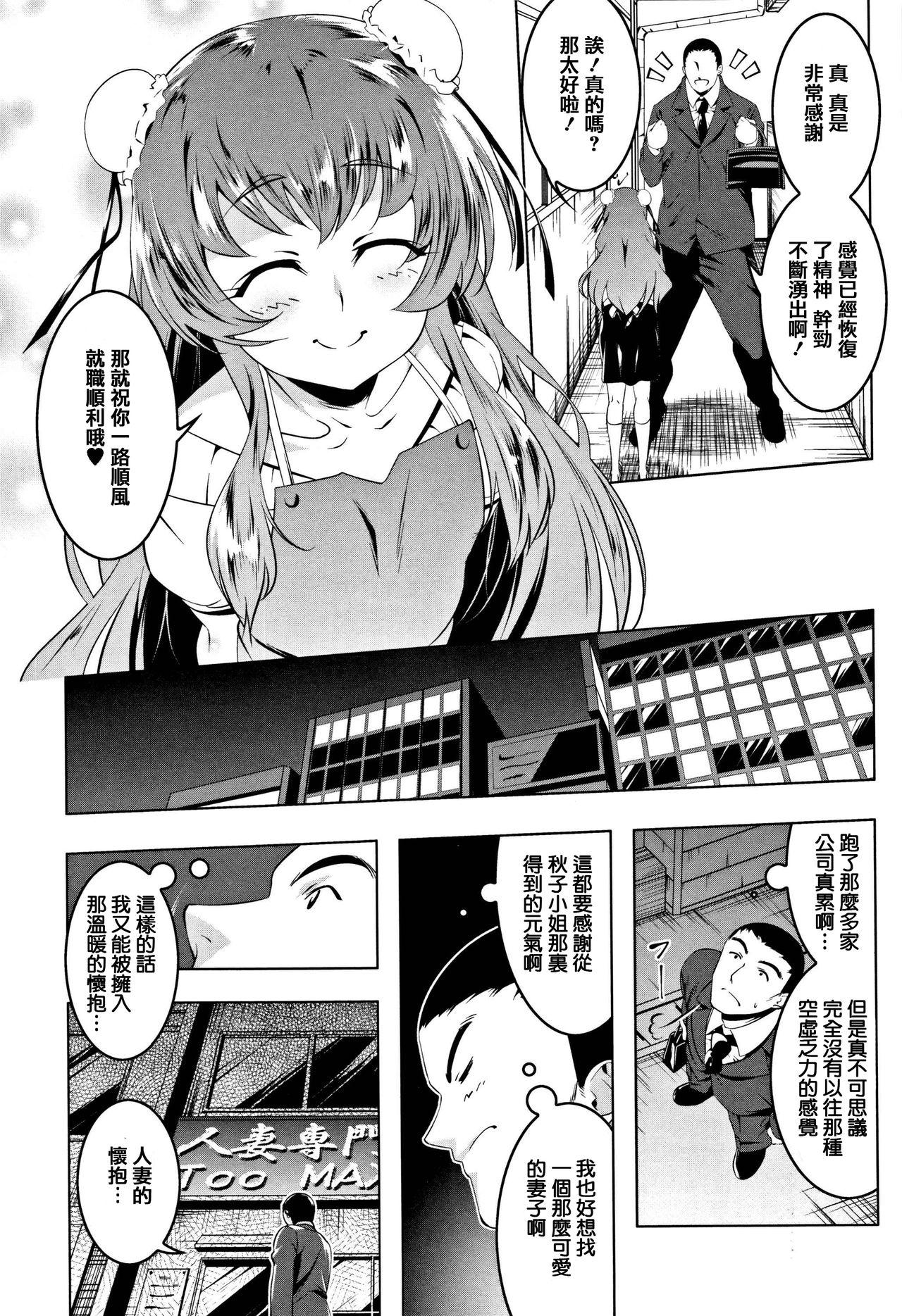 ぺたん娘♥びっち + 8P小冊子[田辺京]  [中国翻訳](208页)