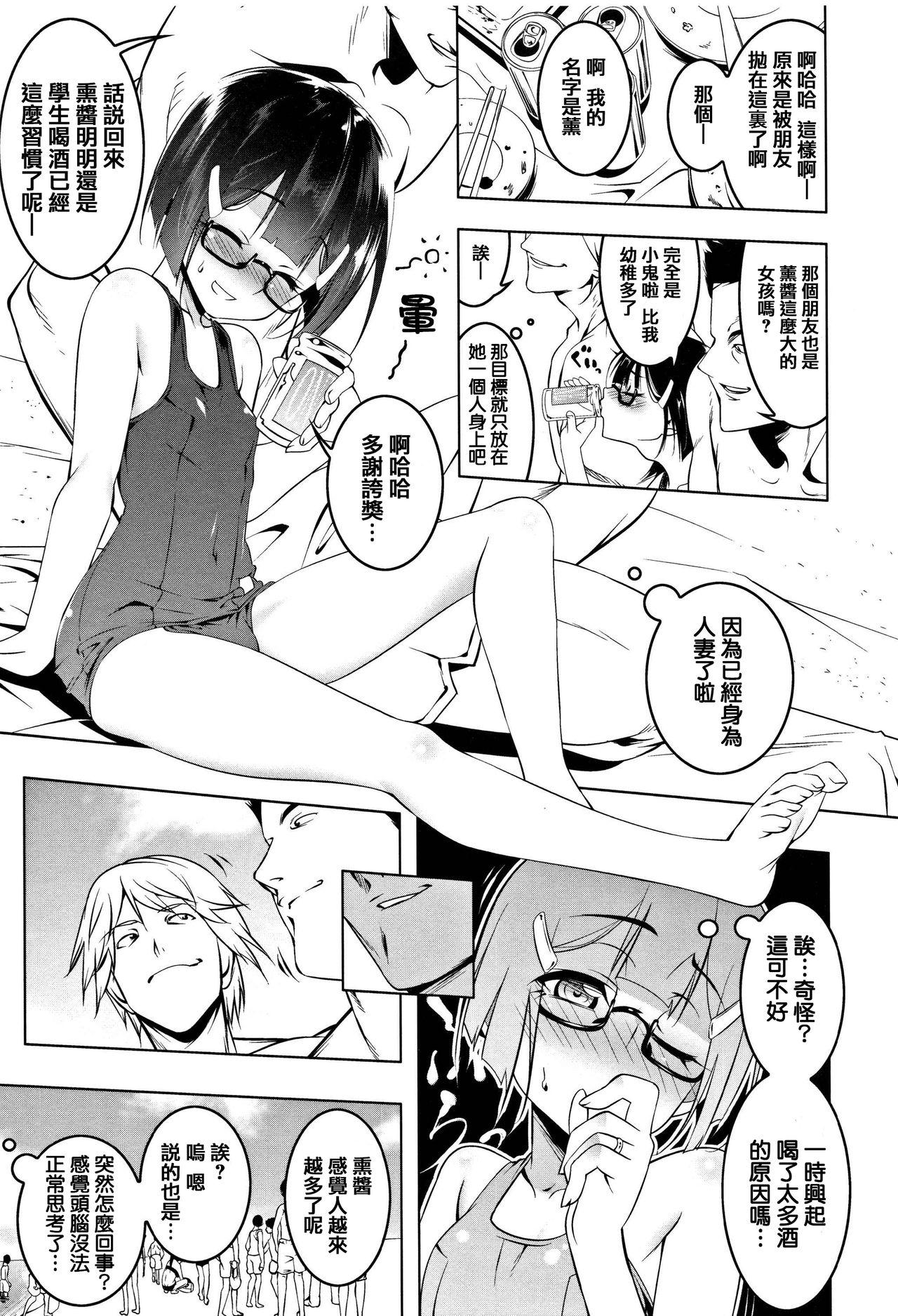 ぺたん娘♥びっち + 8P小冊子[田辺京]  [中国翻訳](208页)