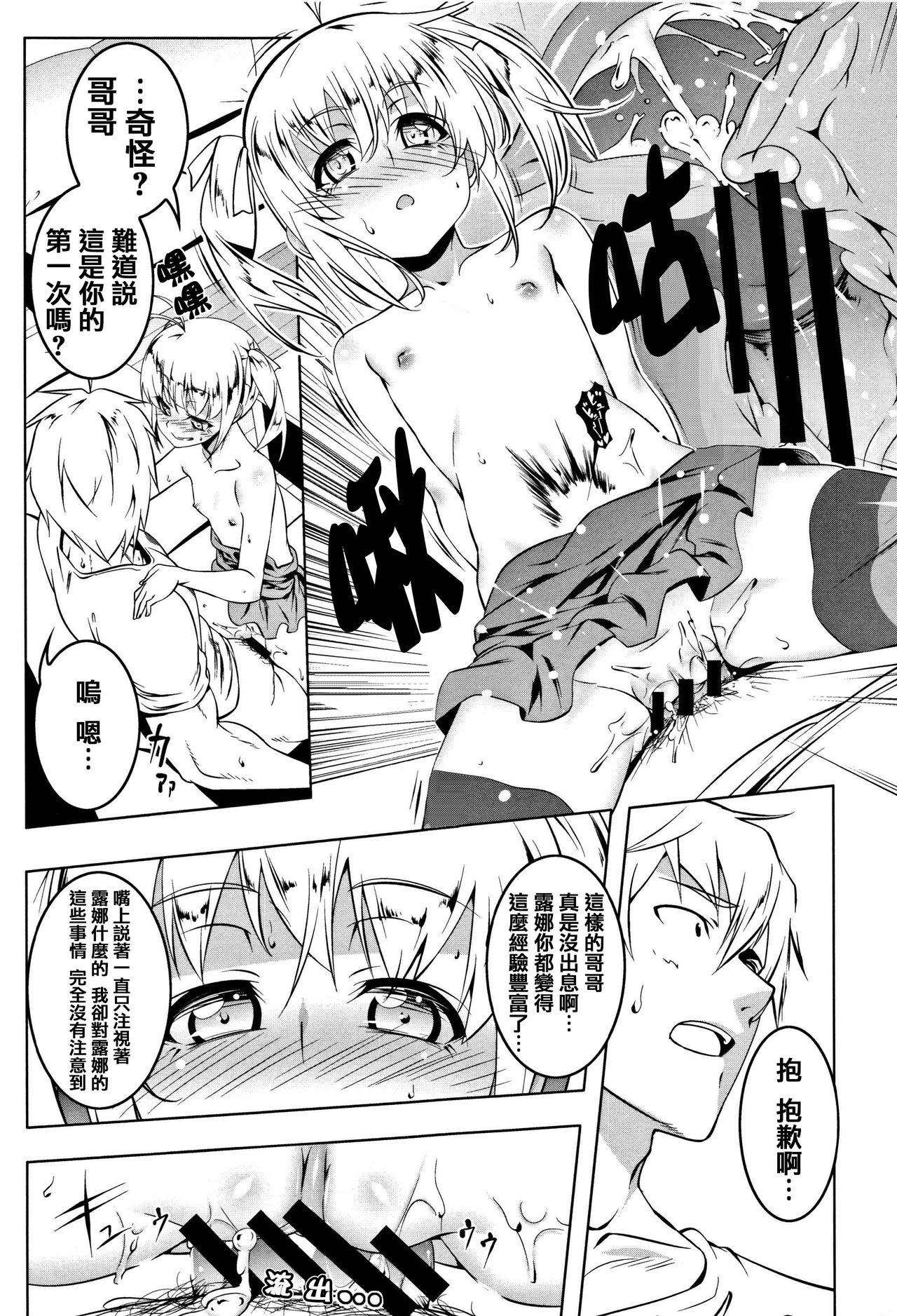 ぺたん娘♥びっち + 8P小冊子[田辺京]  [中国翻訳](208页)