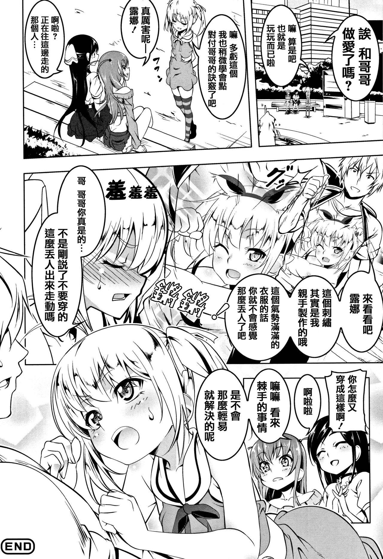 ぺたん娘♥びっち + 8P小冊子[田辺京]  [中国翻訳](208页)