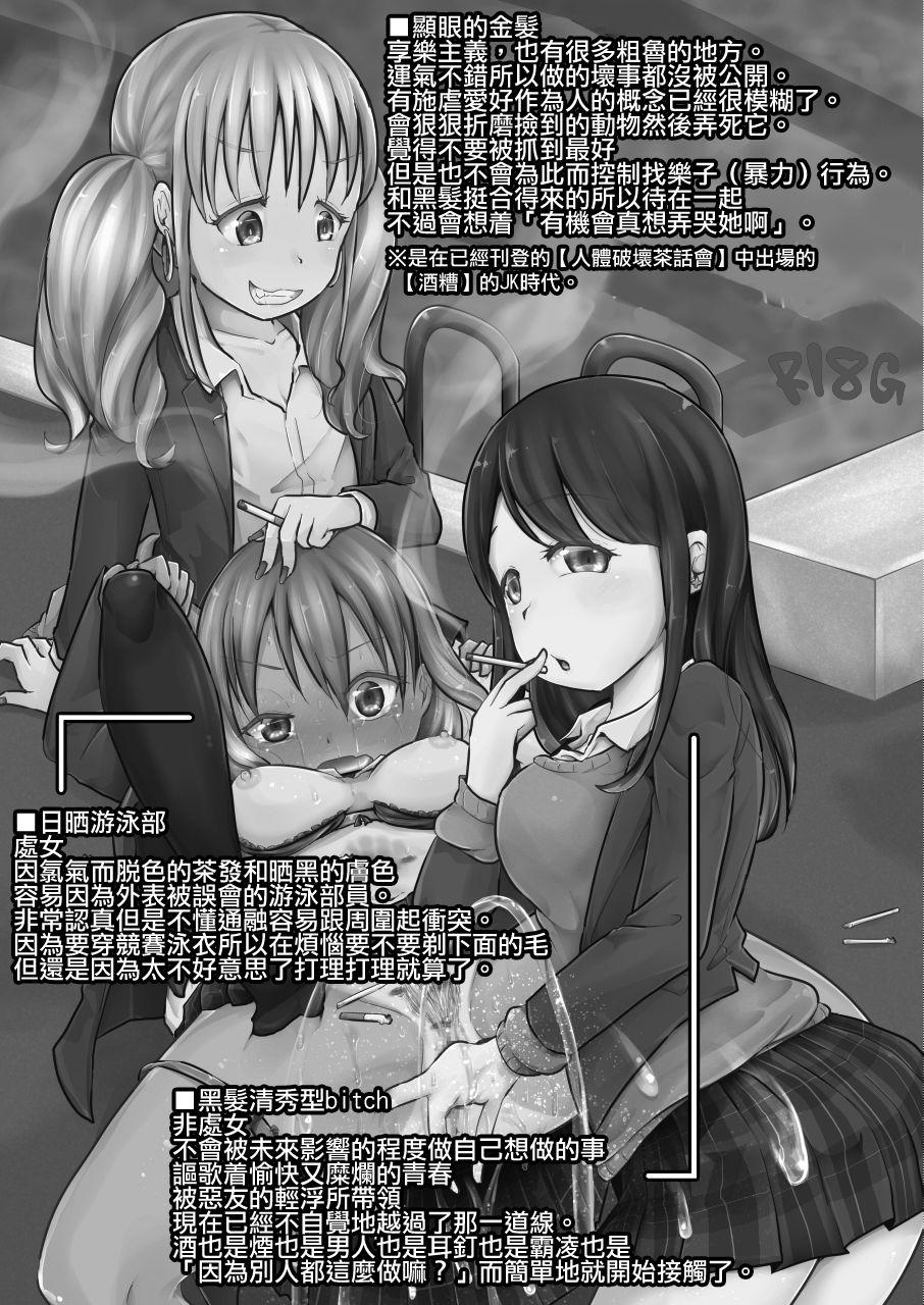 灰皿サンドバッグ[電脳ちょこれーと (AwA)]  [中国翻訳] [DL版](29页)