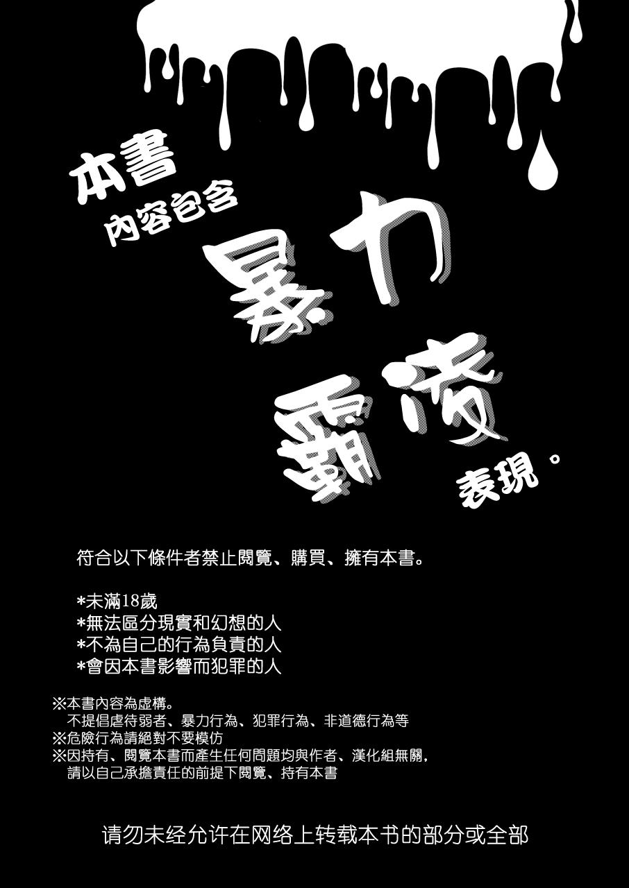 灰皿サンドバッグ[電脳ちょこれーと (AwA)]  [中国翻訳] [DL版](29页)