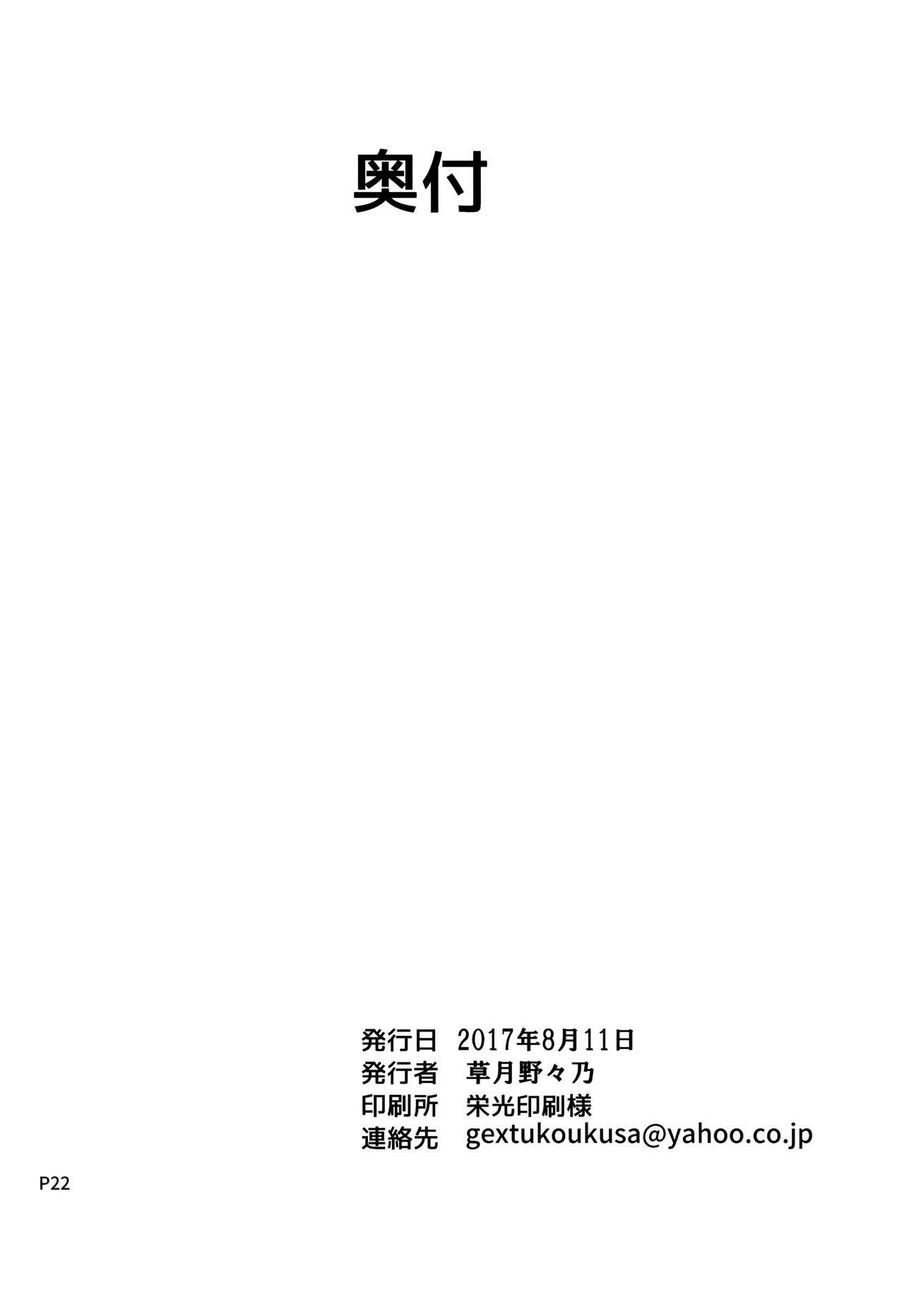 長い夜…[にったじゅん] -後編- (コミック・マショウ 2019年7月号) [中国翻訳] [DL版](20页)-第1章-图片184