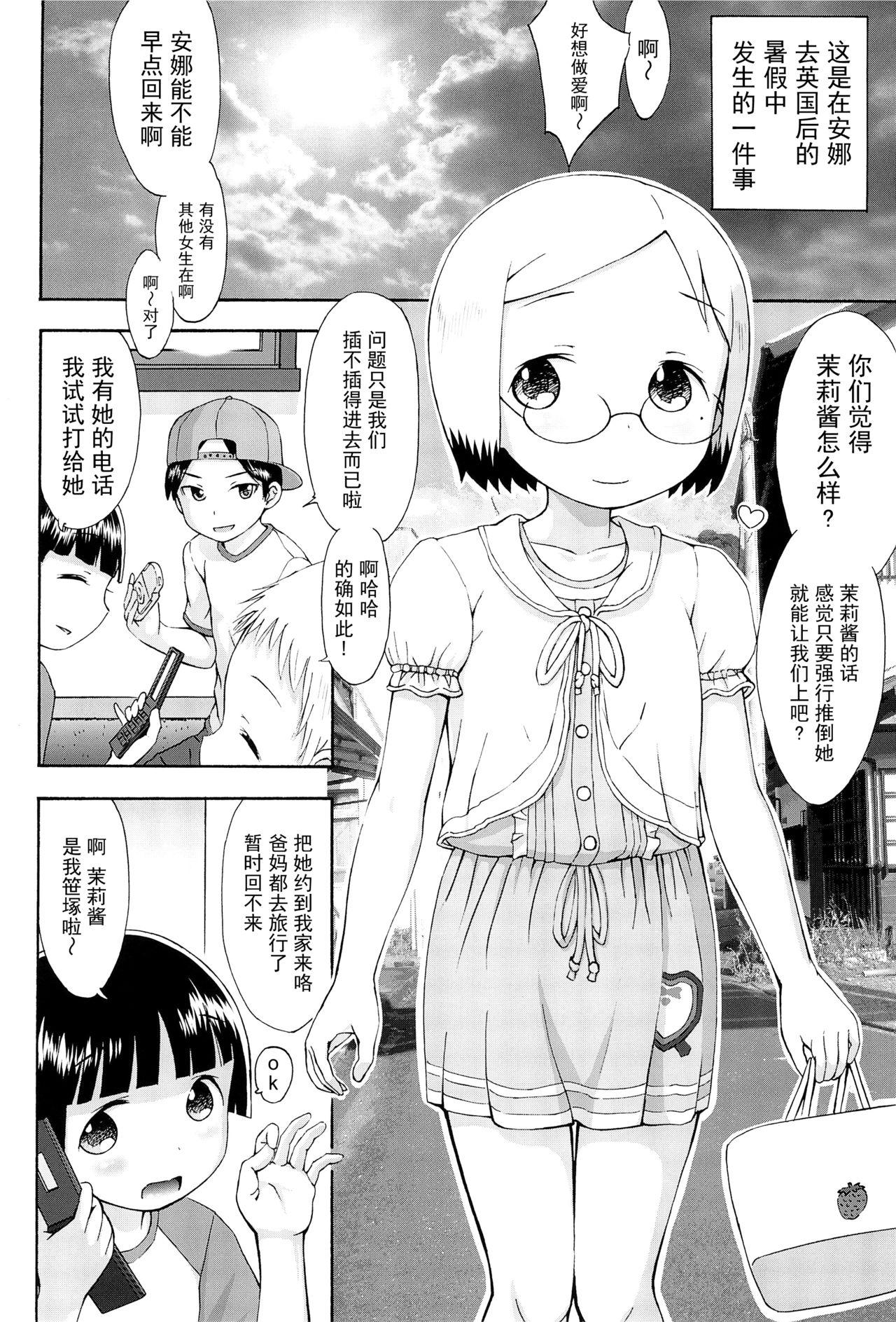 mashimaro ism 茉莉ちゃんと遊ぼう(C85) [せざちーむ (sezan)]  (苺ましまろ) [中国翻訳](31页)