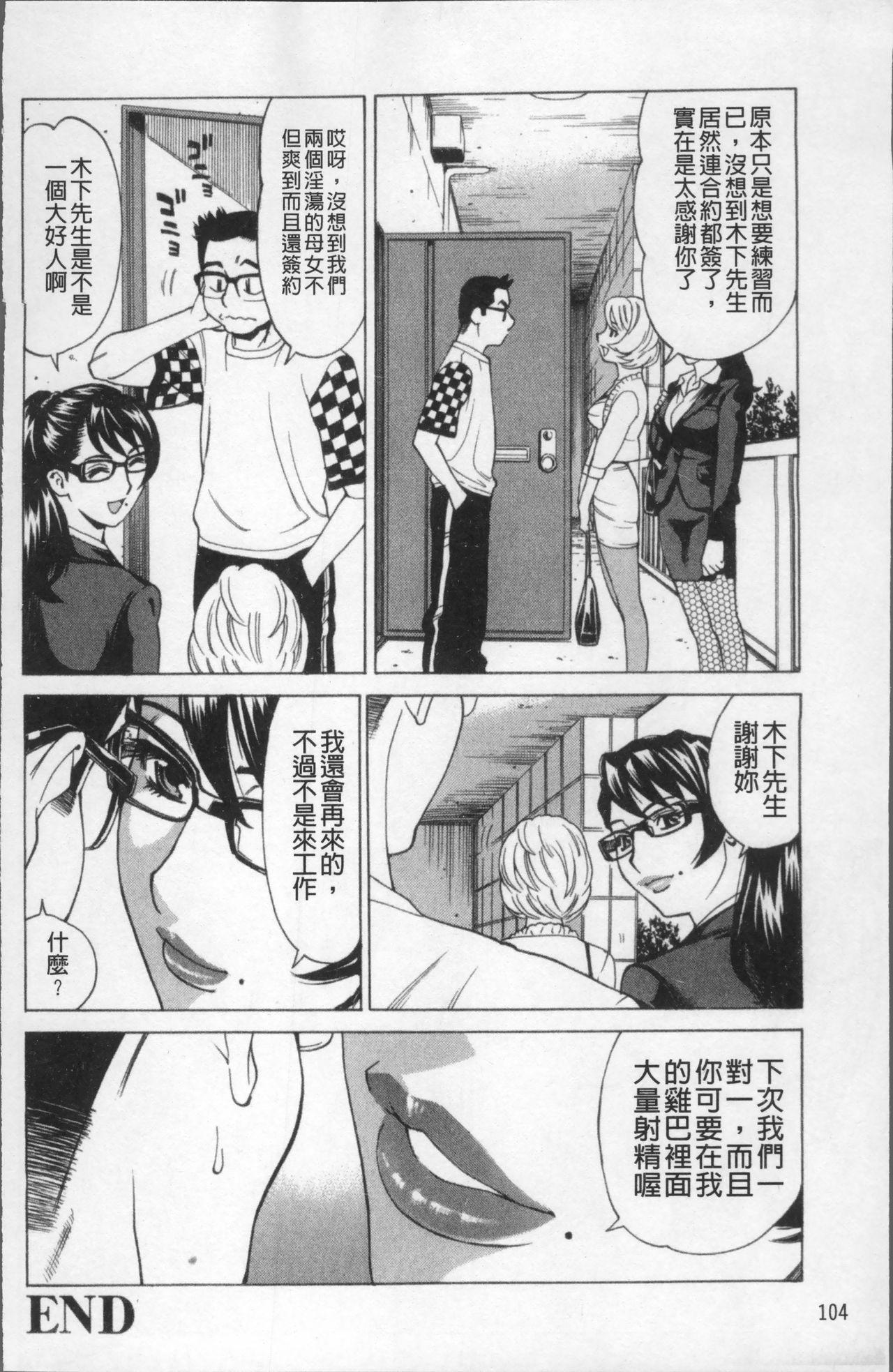 熟れ妻専科[牧部かたる]  [中国翻訳](204页)