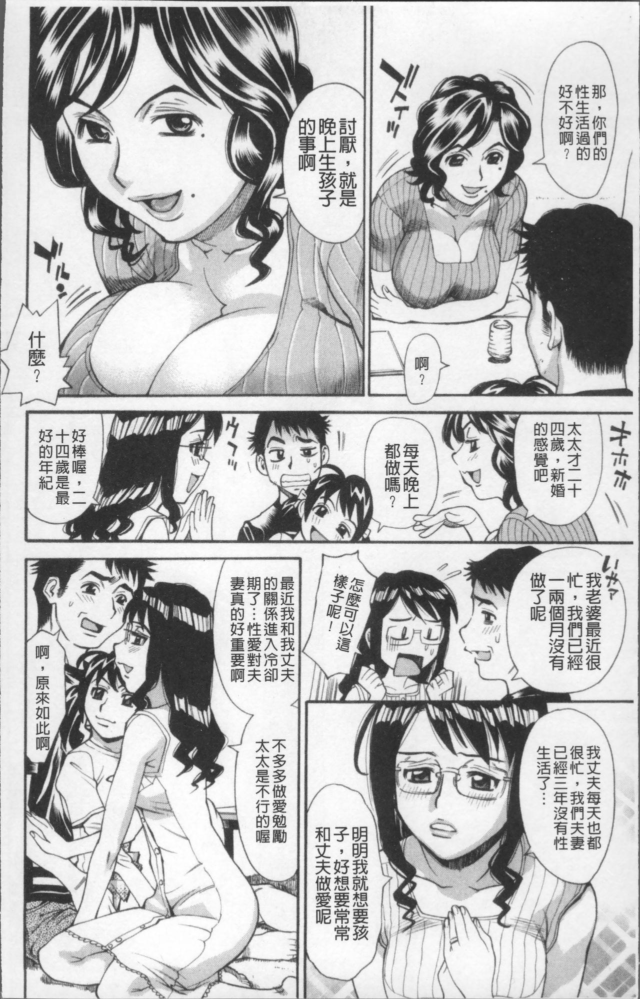 熟れ妻専科[牧部かたる]  [中国翻訳](204页)