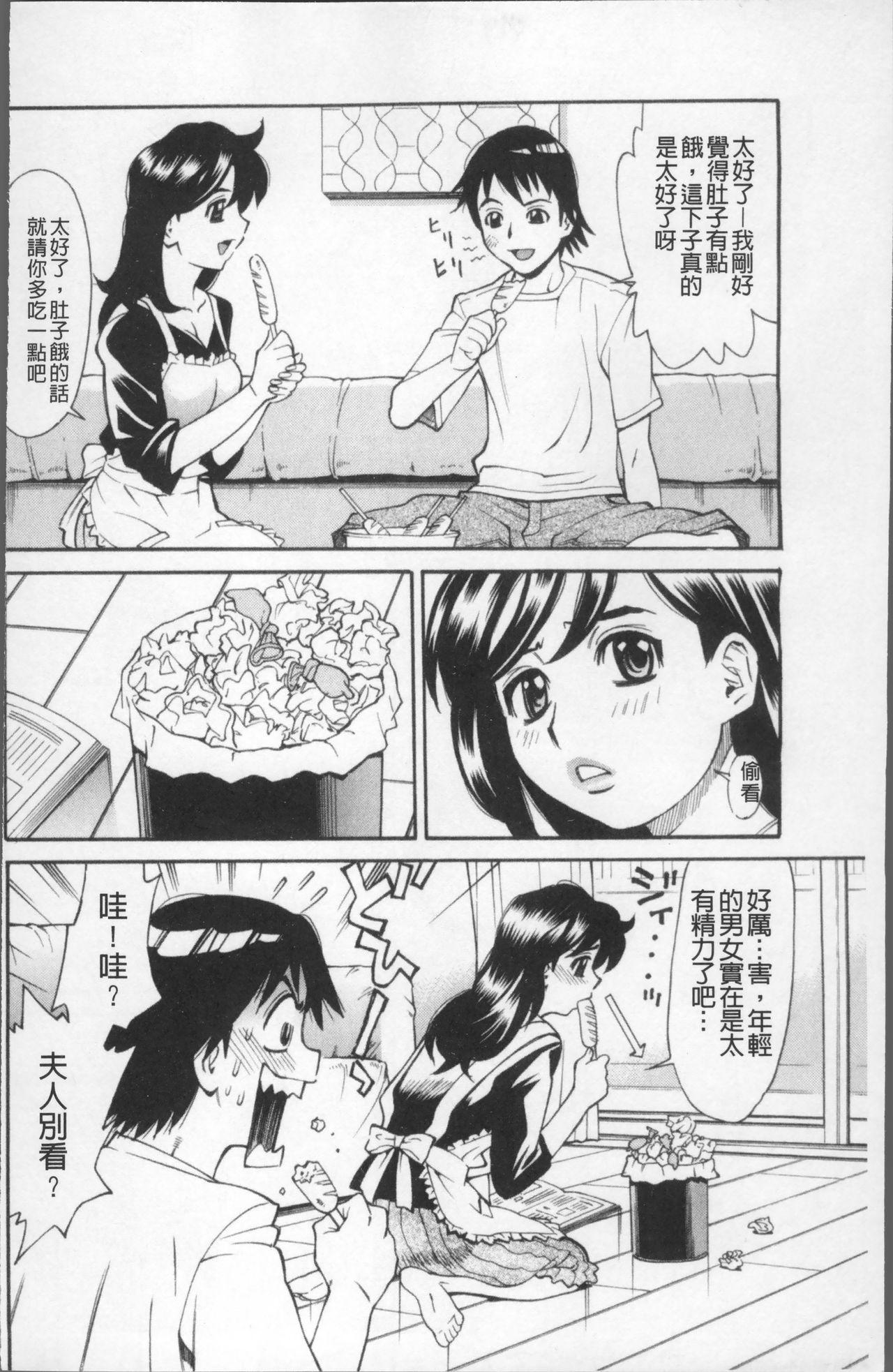 熟れ妻専科[牧部かたる]  [中国翻訳](204页)