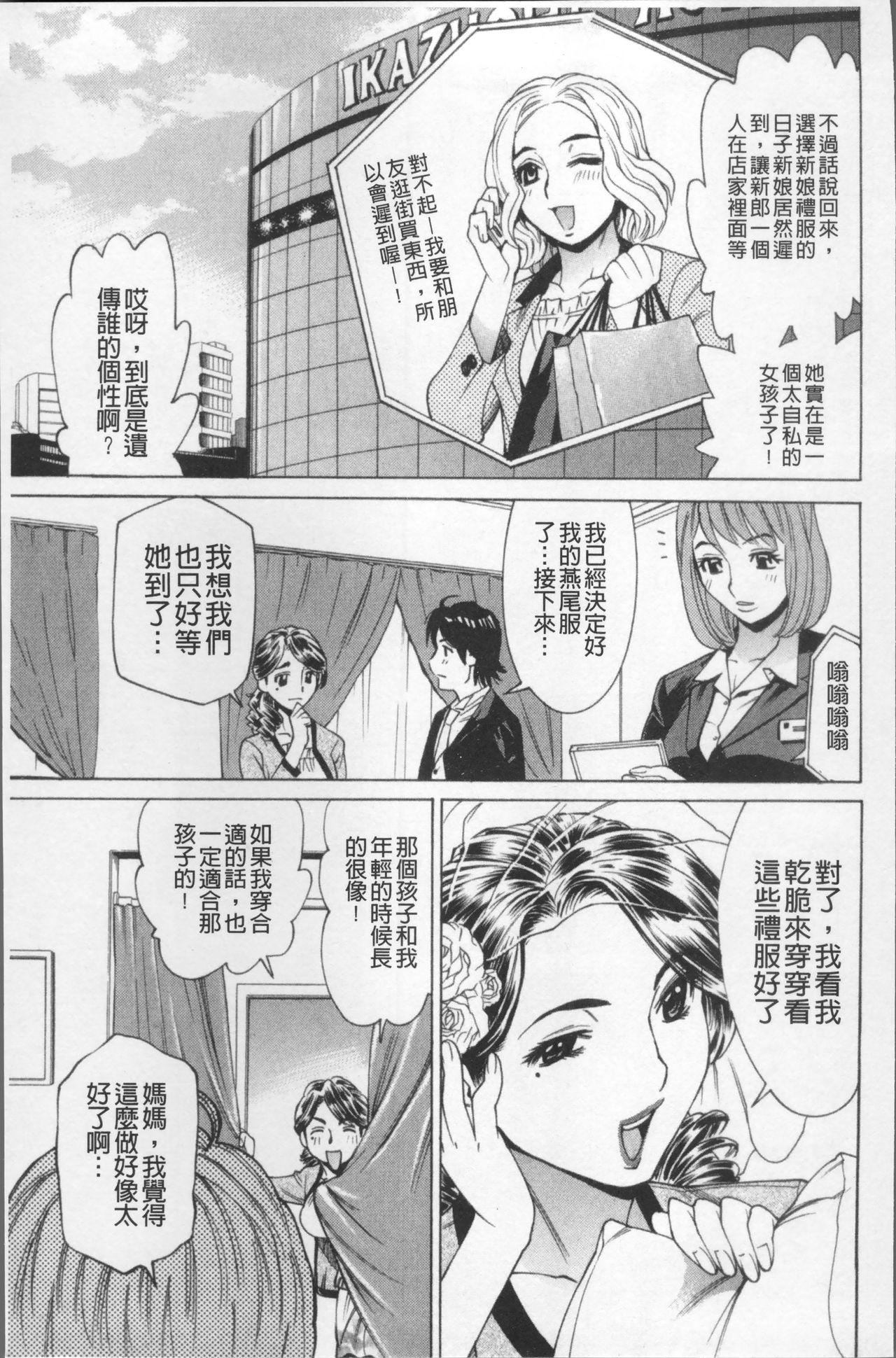 熟れ妻専科[牧部かたる]  [中国翻訳](204页)