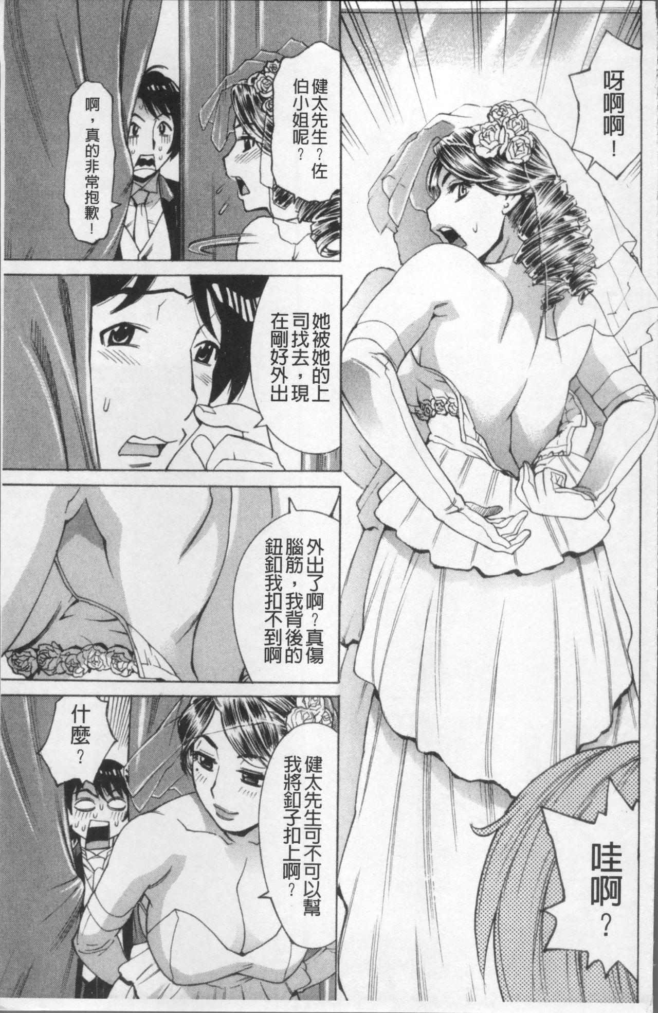 熟れ妻専科[牧部かたる]  [中国翻訳](204页)