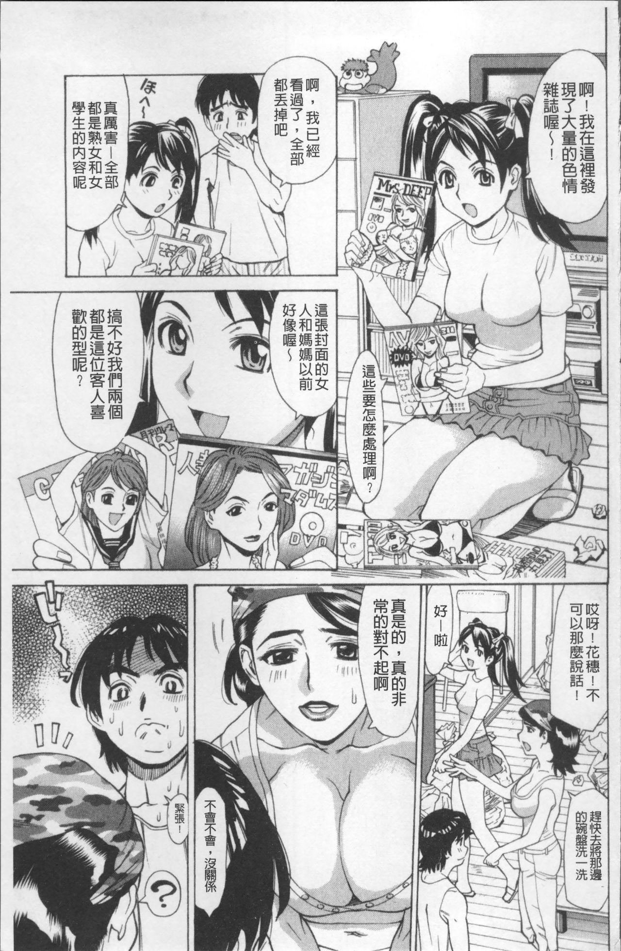 熟れ妻専科[牧部かたる]  [中国翻訳](204页)