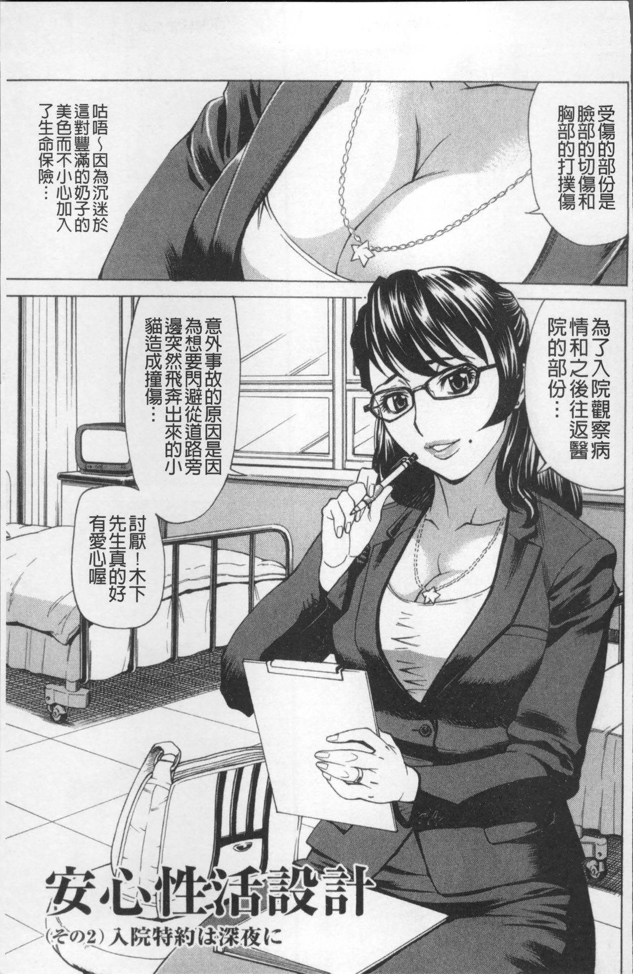 熟れ妻専科[牧部かたる]  [中国翻訳](204页)