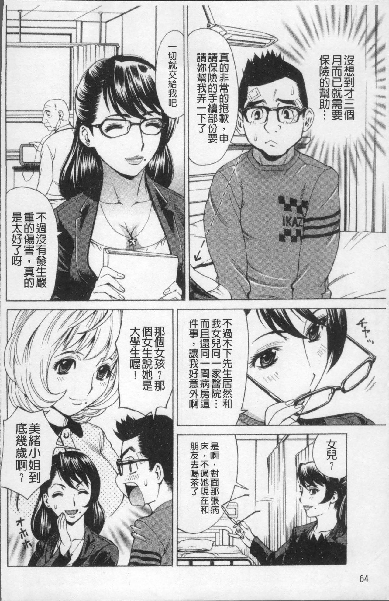 熟れ妻専科[牧部かたる]  [中国翻訳](204页)