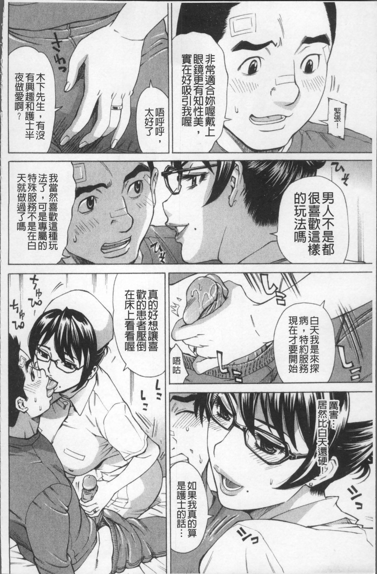 熟れ妻専科[牧部かたる]  [中国翻訳](204页)