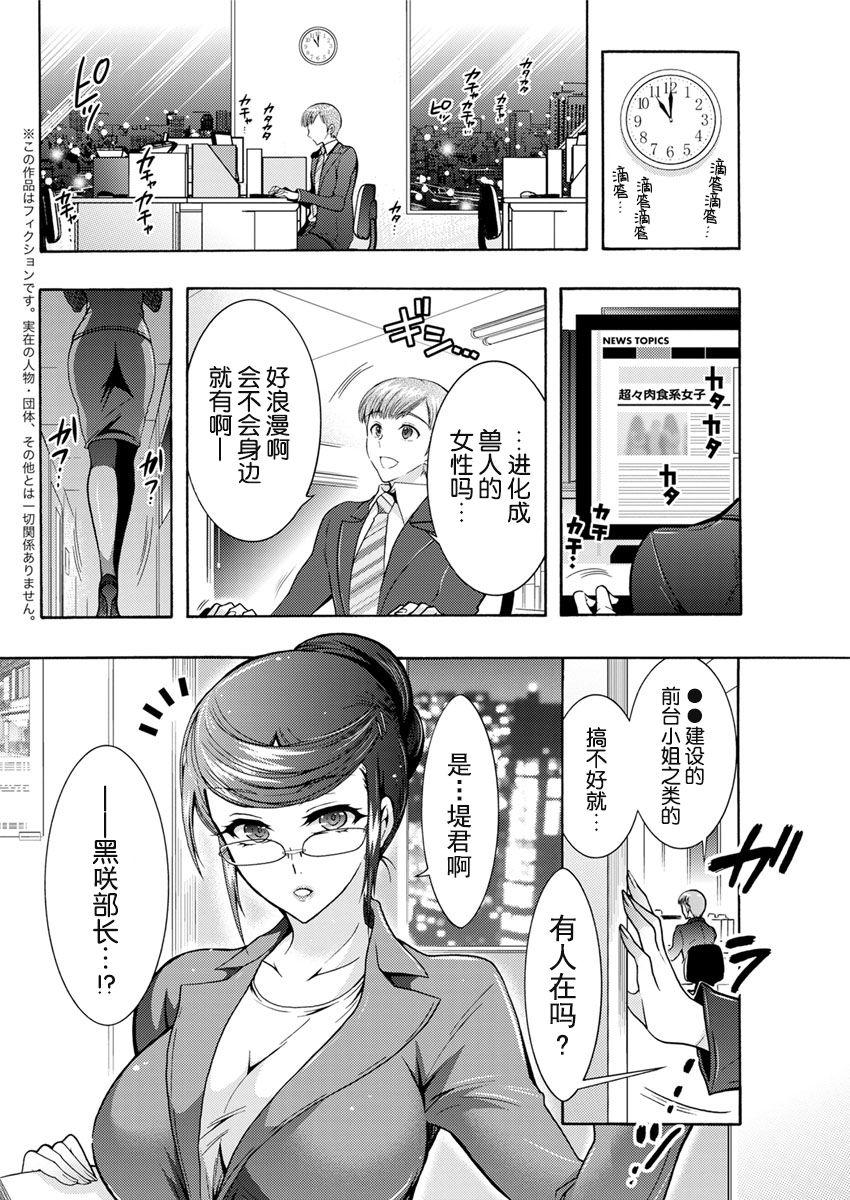 ご主人様と初えっち(にょそけっと!2) [ショタスクラッチ実行委員会 (崎由けぇき)] (にょそけっとアンソロジー2) [中国翻訳](11页)-第1章-图片26