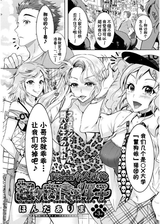 ご主人様と初えっち(にょそけっと!2) [ショタスクラッチ実行委員会 (崎由けぇき)] (にょそけっとアンソロジー2) [中国翻訳](11页)-第1章-图片41