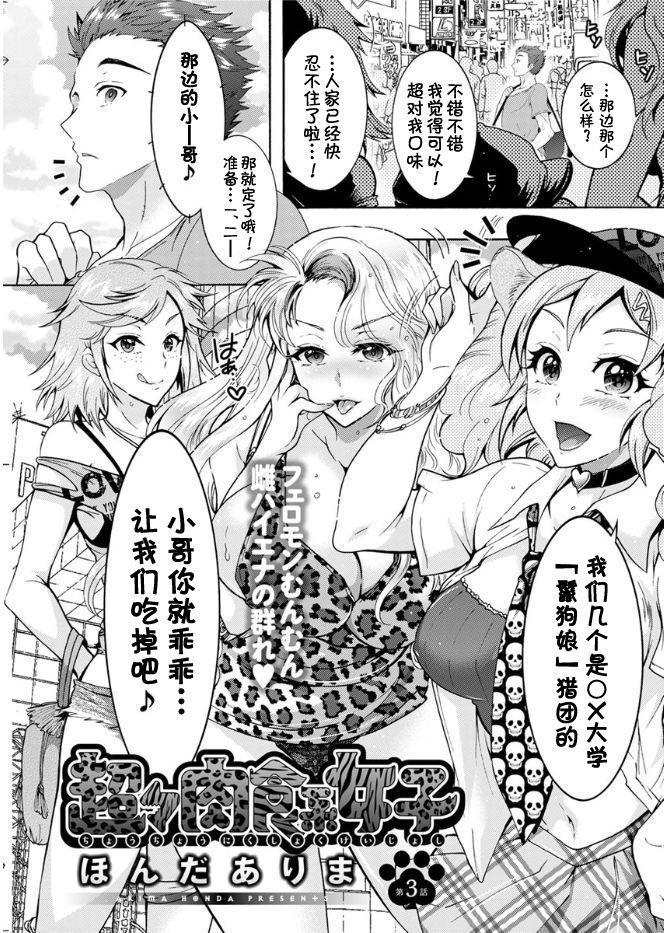 ご主人様と初えっち(にょそけっと!2) [ショタスクラッチ実行委員会 (崎由けぇき)] (にょそけっとアンソロジー2) [中国翻訳](11页)-第1章-图片42