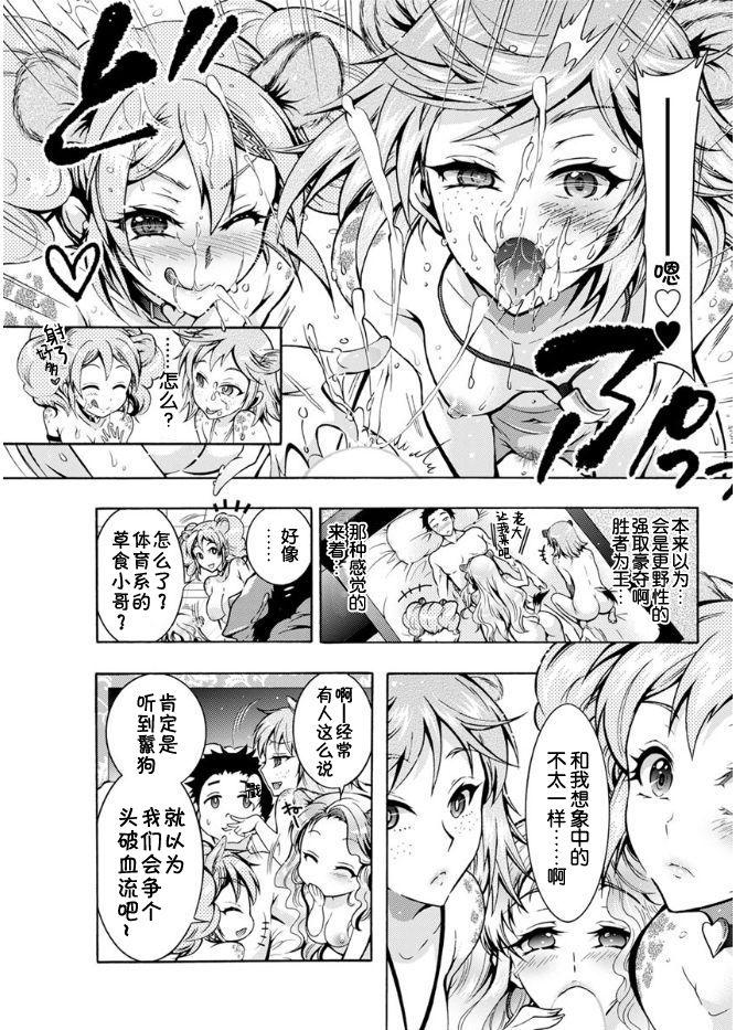 ご主人様と初えっち(にょそけっと!2) [ショタスクラッチ実行委員会 (崎由けぇき)] (にょそけっとアンソロジー2) [中国翻訳](11页)-第1章-图片48