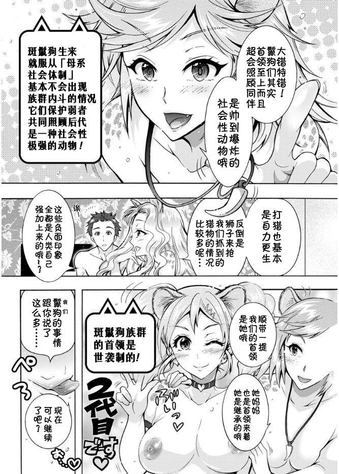 ご主人様と初えっち(にょそけっと!2) [ショタスクラッチ実行委員会 (崎由けぇき)] (にょそけっとアンソロジー2) [中国翻訳](11页)-第1章-图片49