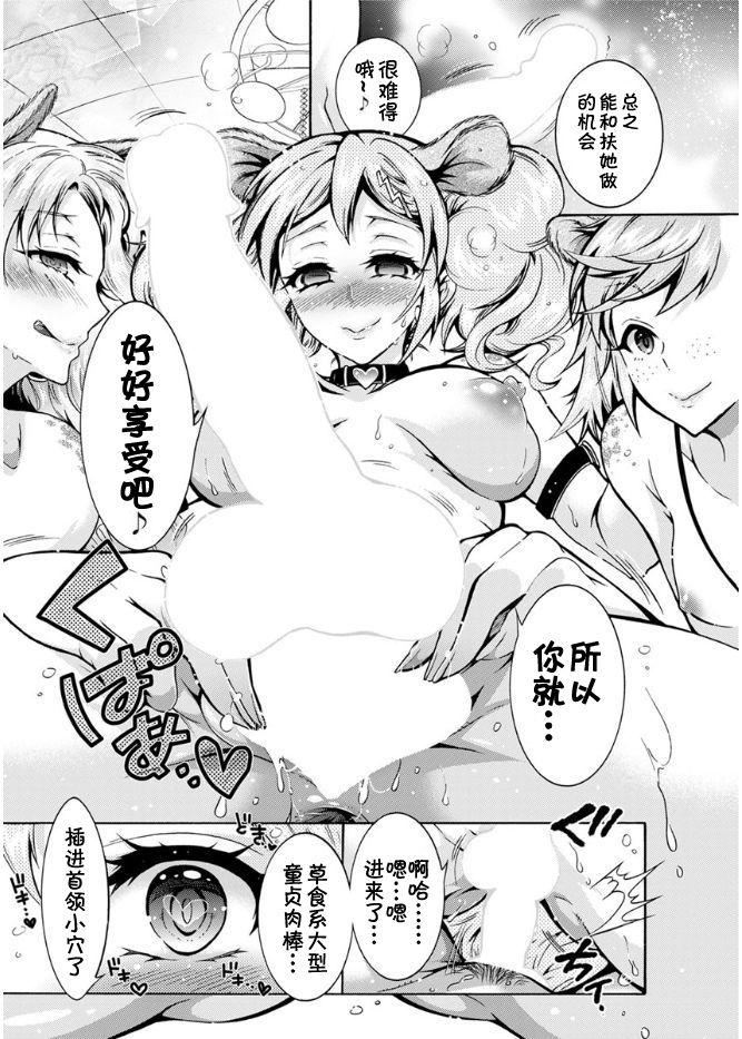 ご主人様と初えっち(にょそけっと!2) [ショタスクラッチ実行委員会 (崎由けぇき)] (にょそけっとアンソロジー2) [中国翻訳](11页)-第1章-图片53