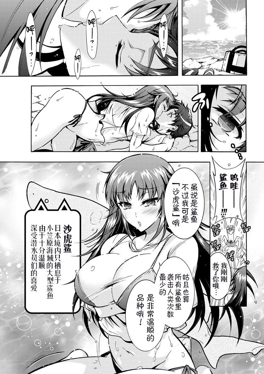 ご主人様と初えっち(にょそけっと!2) [ショタスクラッチ実行委員会 (崎由けぇき)] (にょそけっとアンソロジー2) [中国翻訳](11页)-第1章-图片63