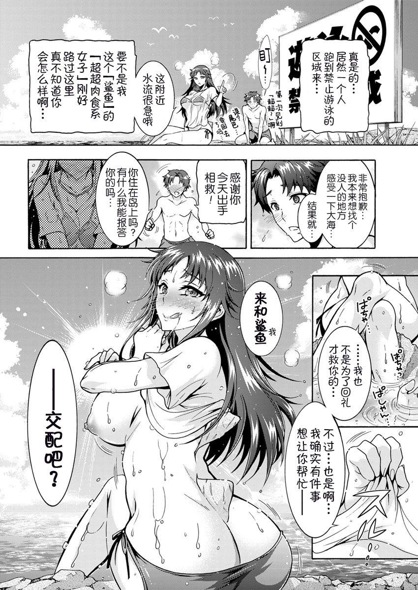 ご主人様と初えっち(にょそけっと!2) [ショタスクラッチ実行委員会 (崎由けぇき)] (にょそけっとアンソロジー2) [中国翻訳](11页)-第1章-图片64