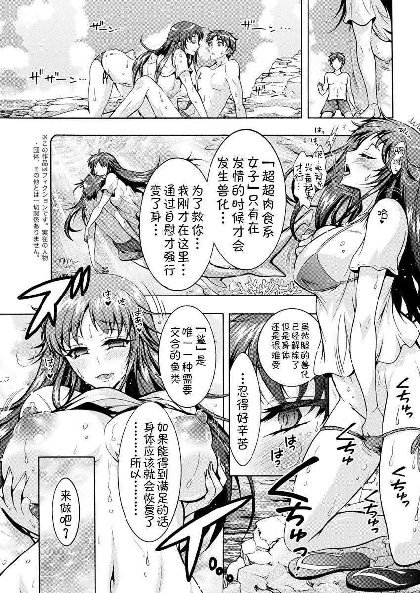 ご主人様と初えっち(にょそけっと!2) [ショタスクラッチ実行委員会 (崎由けぇき)] (にょそけっとアンソロジー2) [中国翻訳](11页)-第1章-图片65