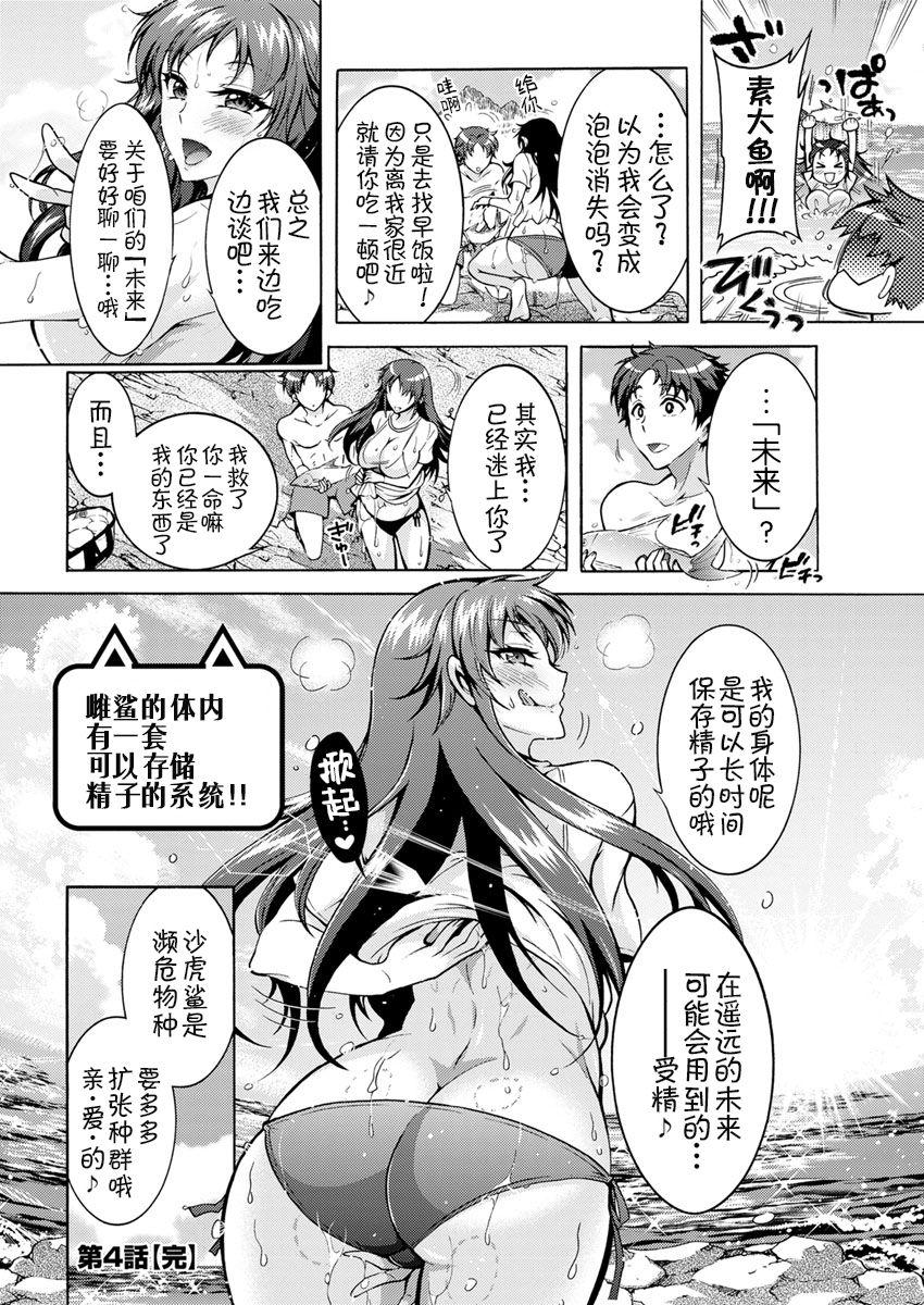 ご主人様と初えっち(にょそけっと!2) [ショタスクラッチ実行委員会 (崎由けぇき)] (にょそけっとアンソロジー2) [中国翻訳](11页)-第1章-图片78