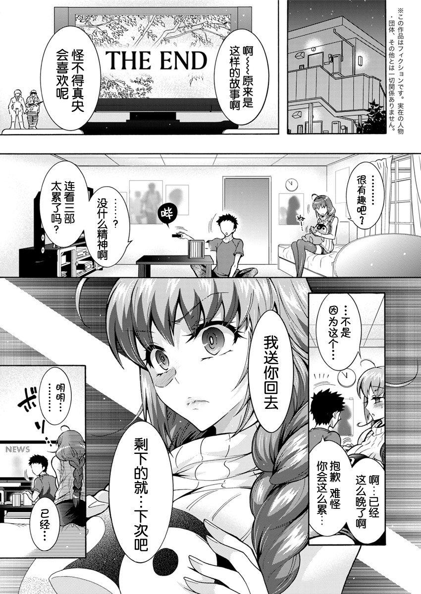 ご主人様と初えっち(にょそけっと!2) [ショタスクラッチ実行委員会 (崎由けぇき)] (にょそけっとアンソロジー2) [中国翻訳](11页)-第1章-图片8