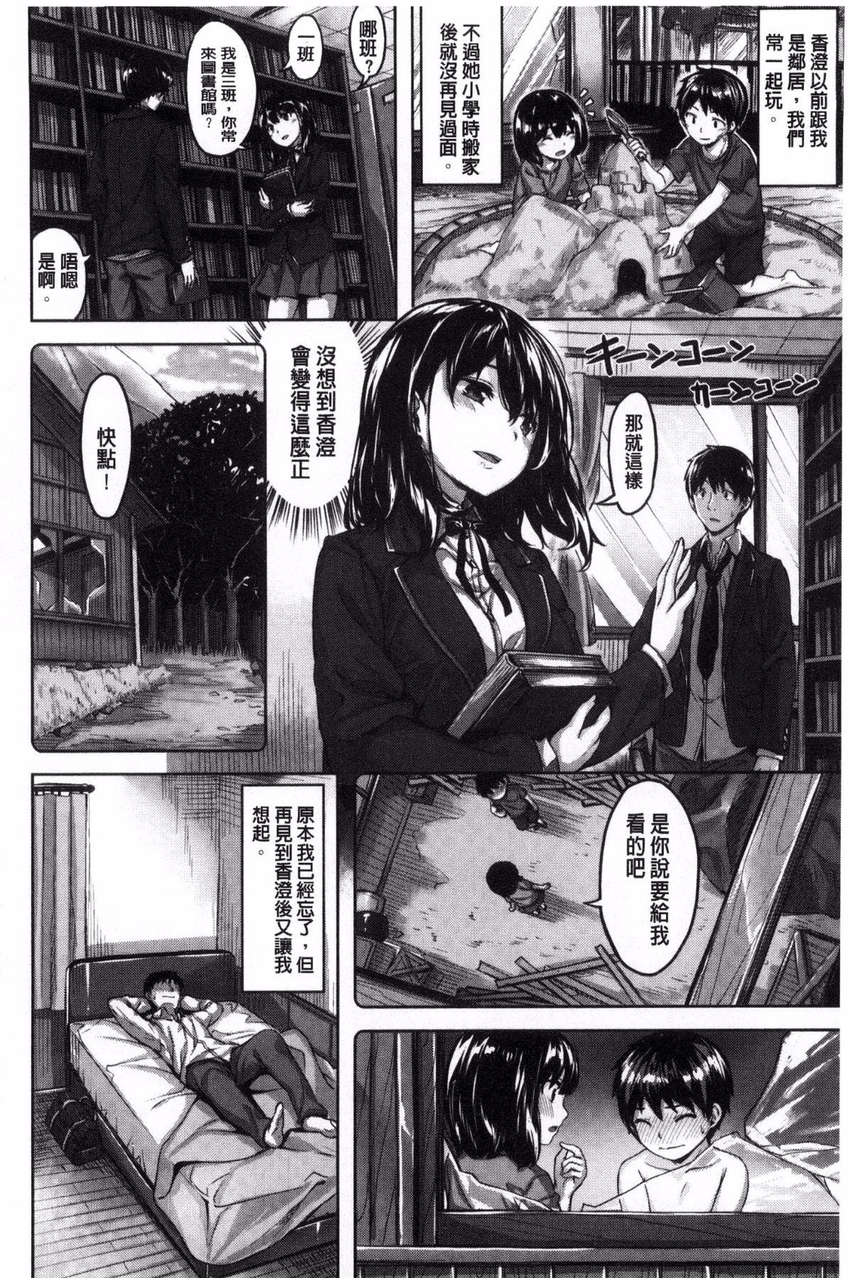 放課後のささやき[雛咲葉]  [中国翻訳](201页)