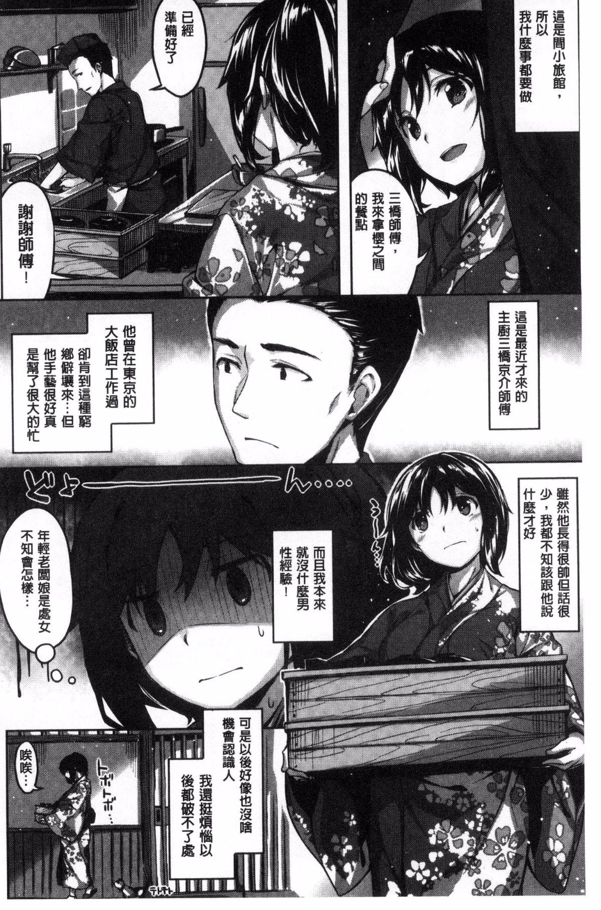 放課後のささやき[雛咲葉]  [中国翻訳](201页)