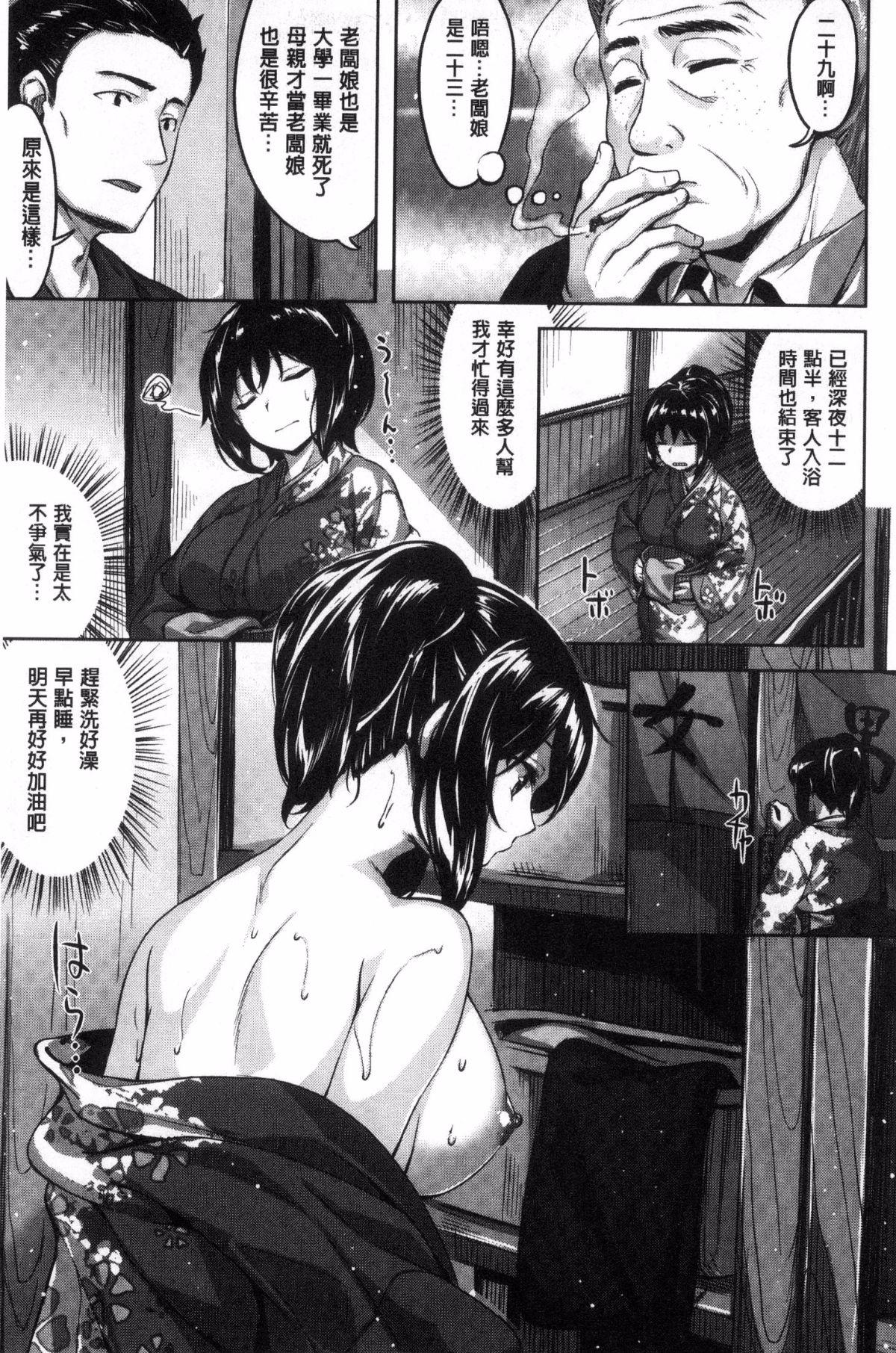 放課後のささやき[雛咲葉]  [中国翻訳](201页)