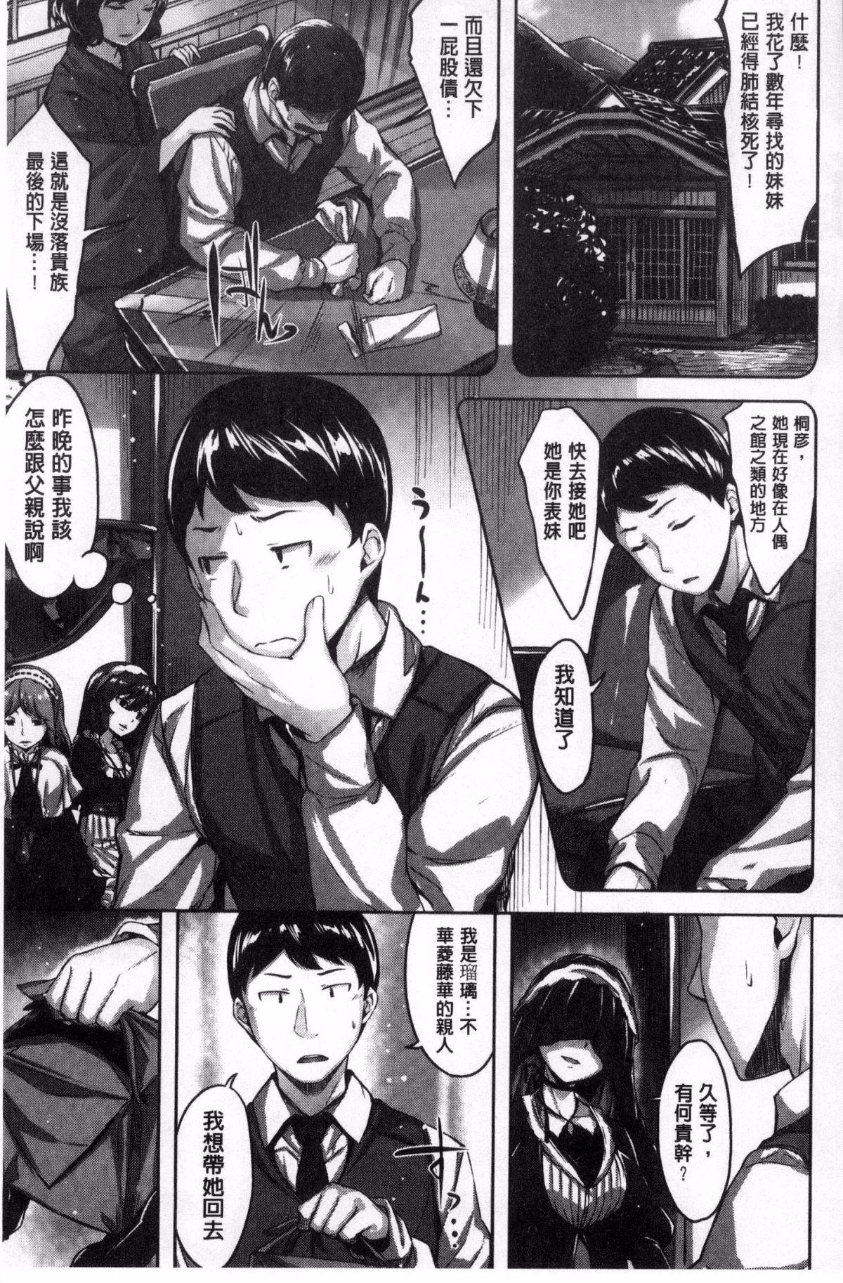 放課後のささやき[雛咲葉]  [中国翻訳](201页)