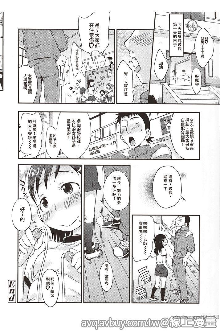 プニはだ☆つるスジ♡[いさわのーり]  [中国翻訳](159页)