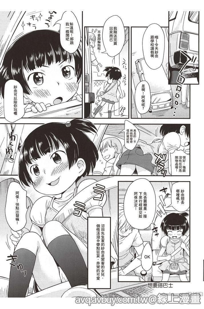 プニはだ☆つるスジ♡[いさわのーり]  [中国翻訳](159页)