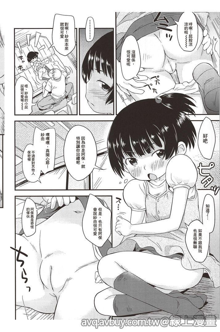 プニはだ☆つるスジ♡[いさわのーり]  [中国翻訳](159页)