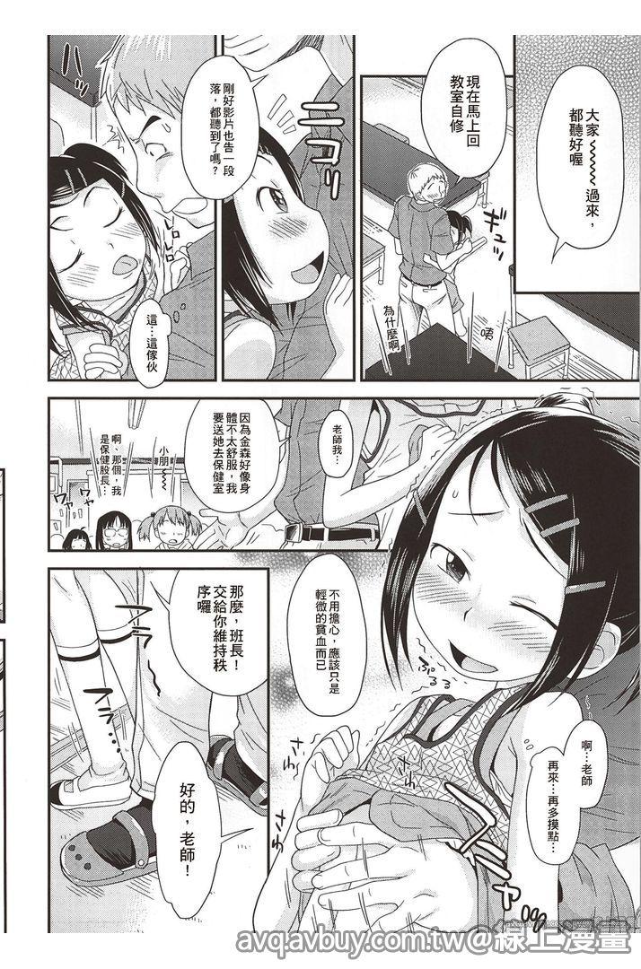 プニはだ☆つるスジ♡[いさわのーり]  [中国翻訳](159页)